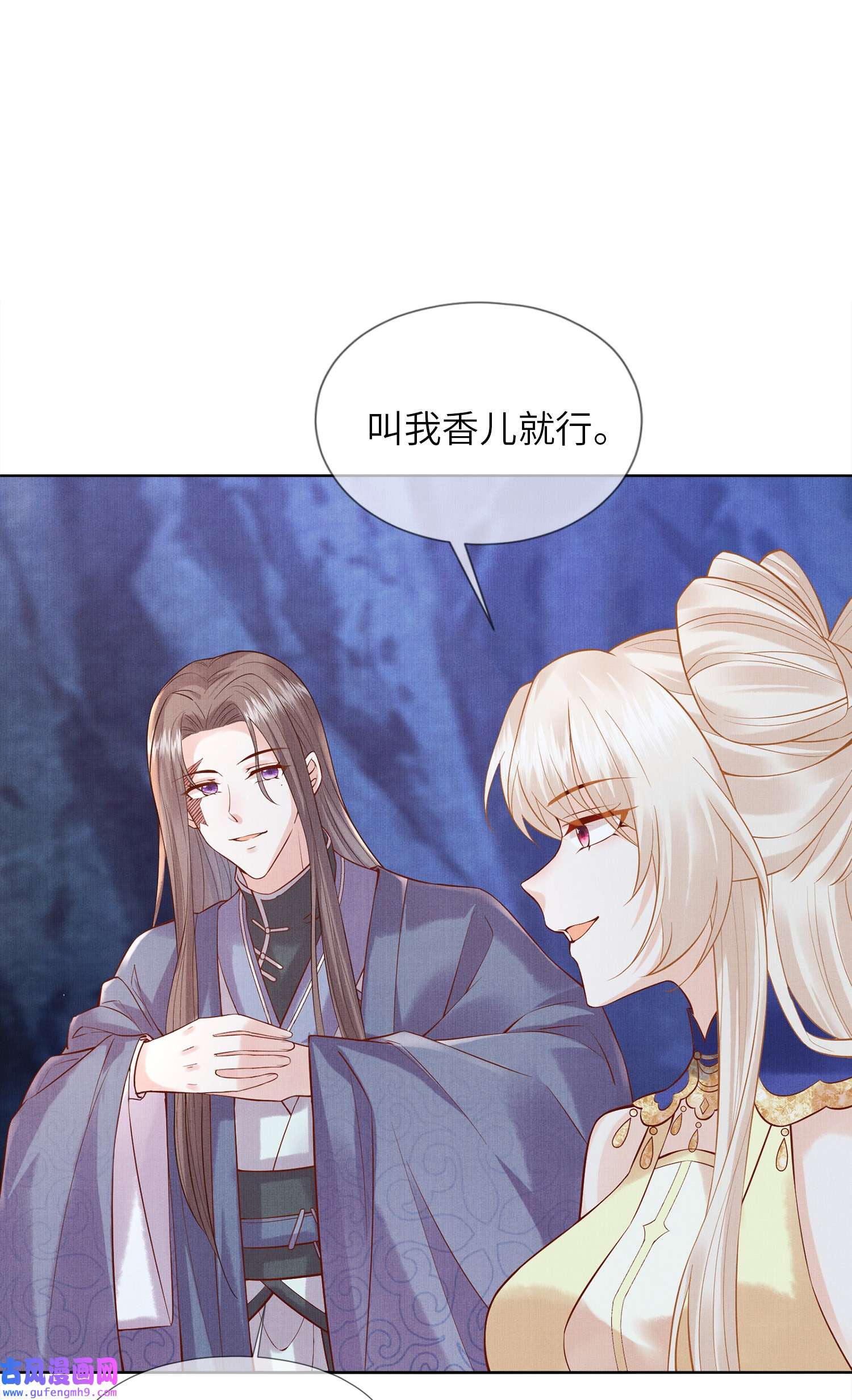 女师祖无法飞升的理由05 香儿姑娘