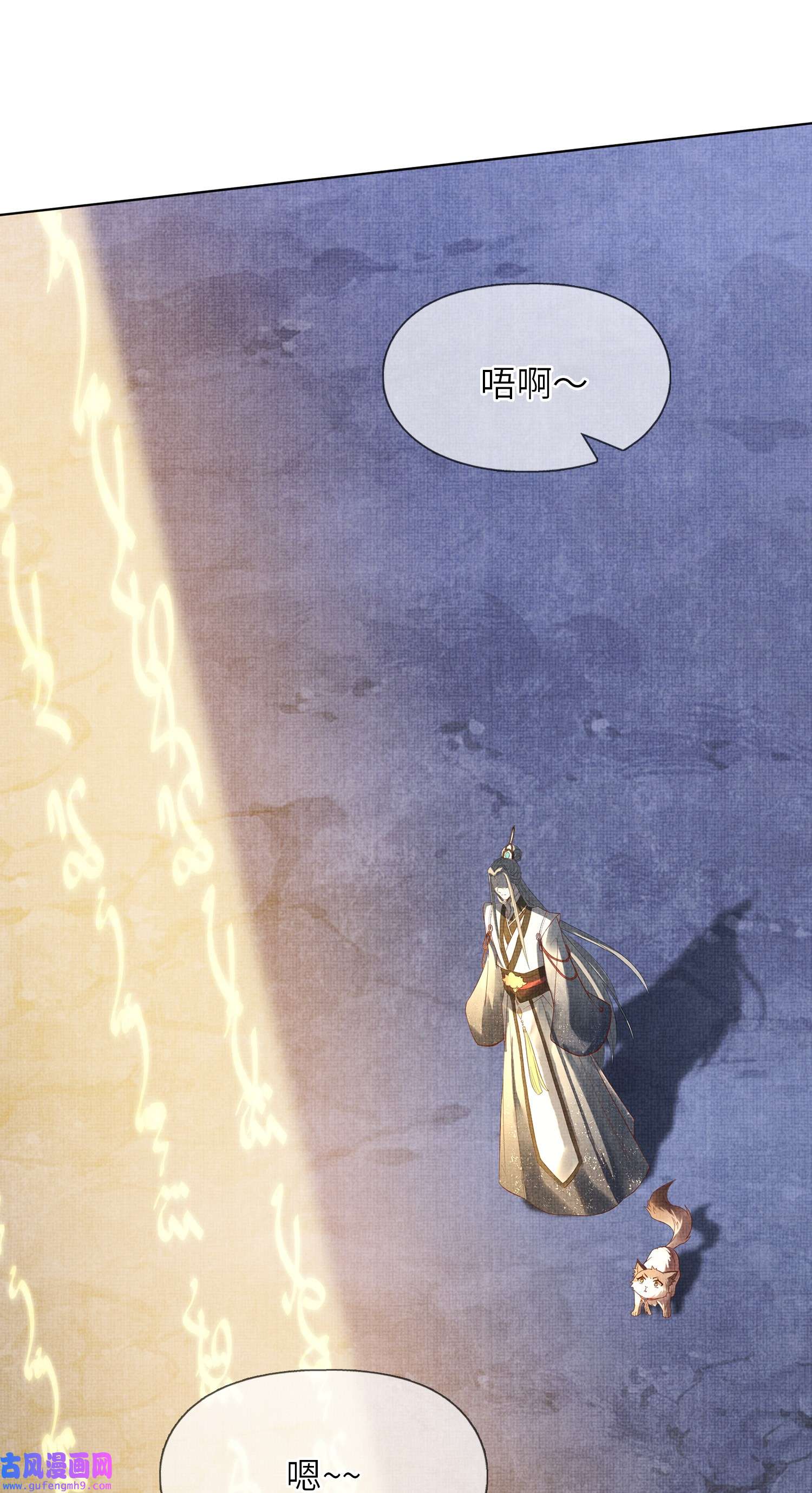 女师祖无法飞升的理由05 香儿姑娘