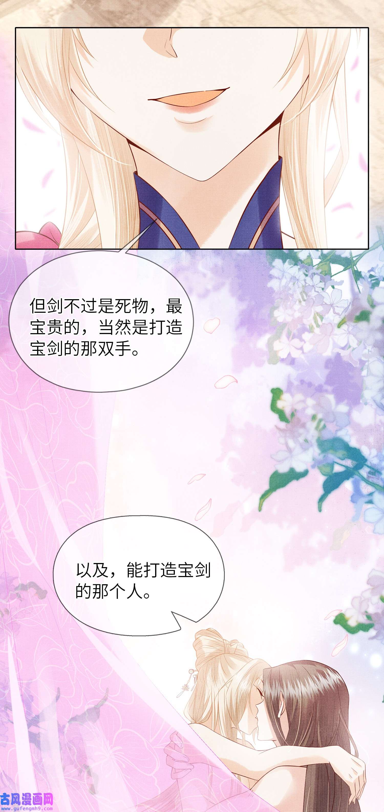 女师祖无法飞升的理由05 香儿姑娘