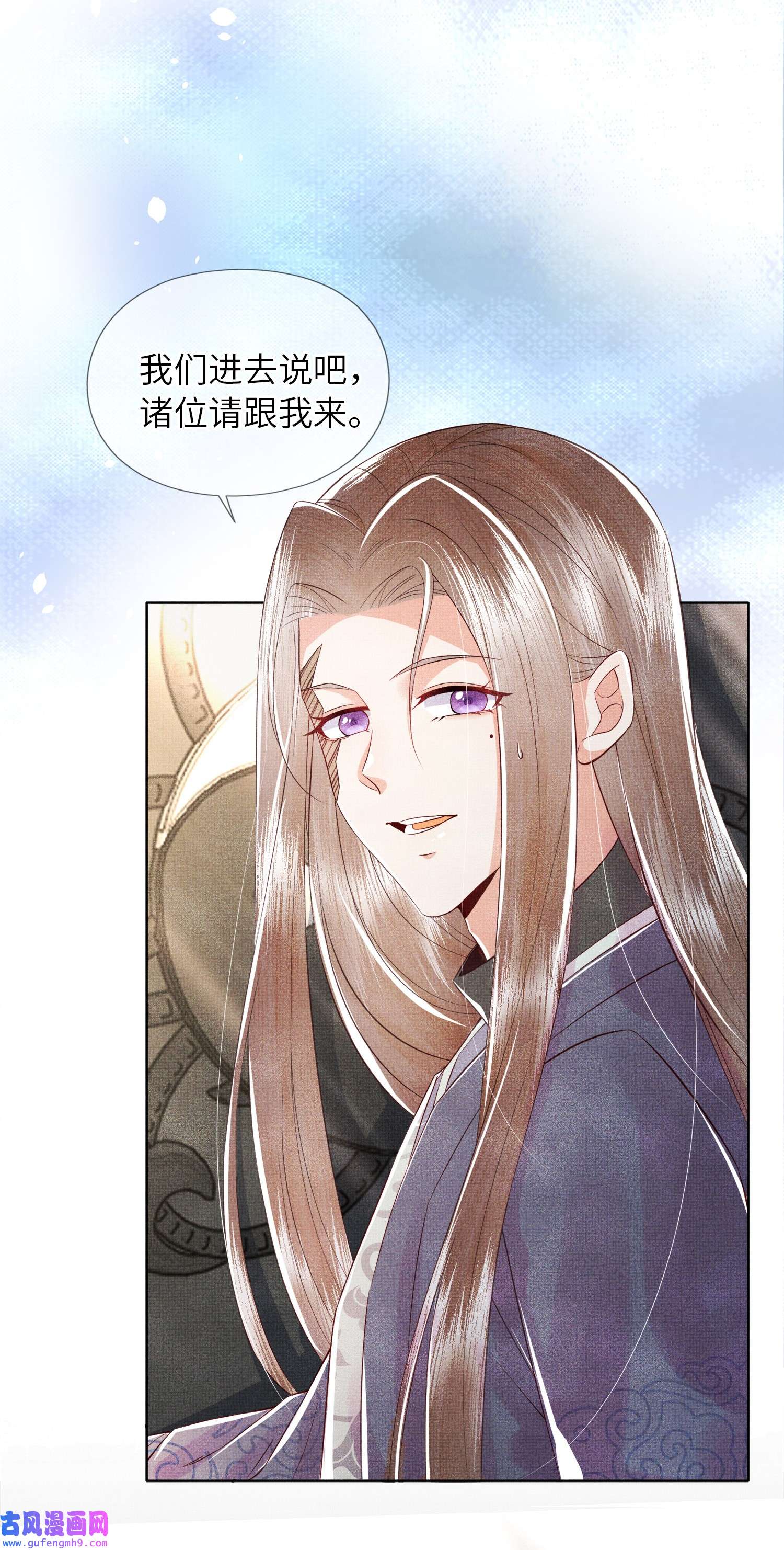 女师祖无法飞升的理由05 香儿姑娘