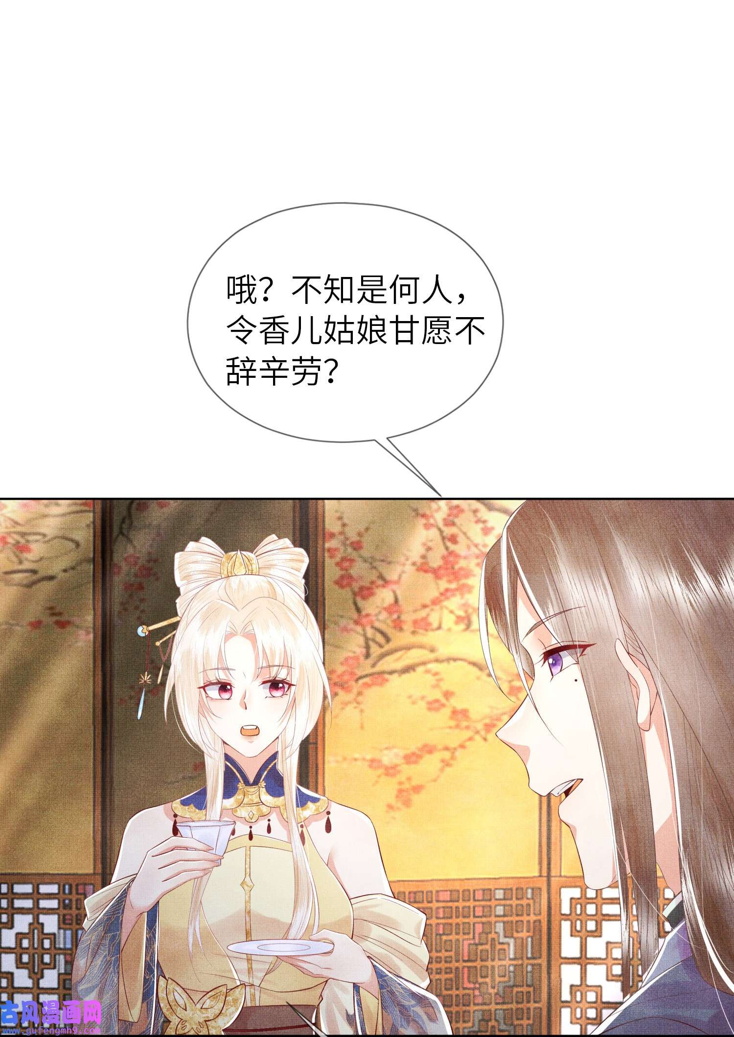 女师祖无法飞升的理由05 香儿姑娘