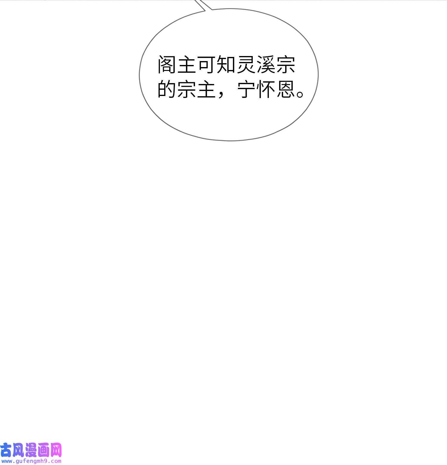 女师祖无法飞升的理由05 香儿姑娘