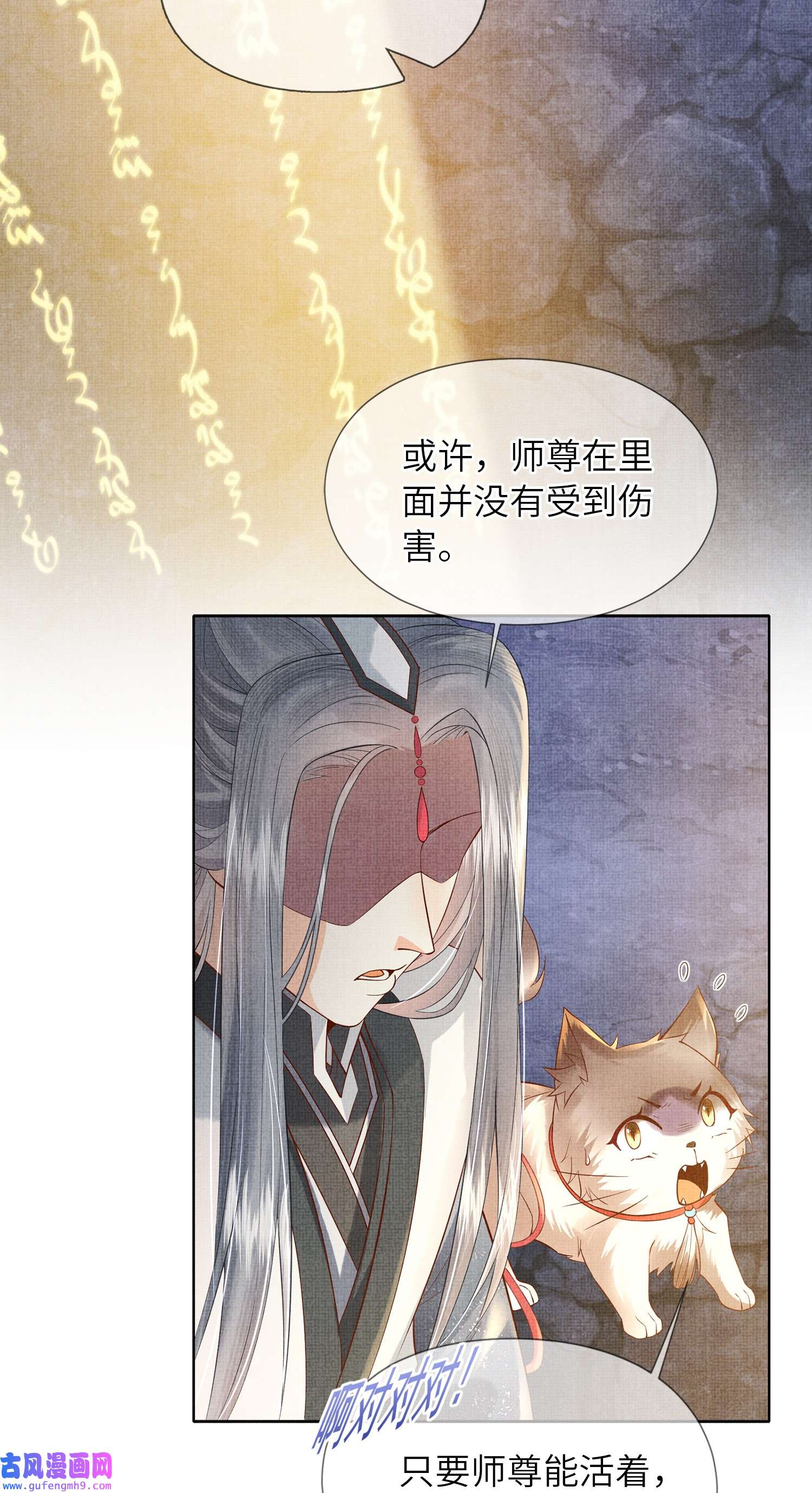 女师祖无法飞升的理由05 香儿姑娘