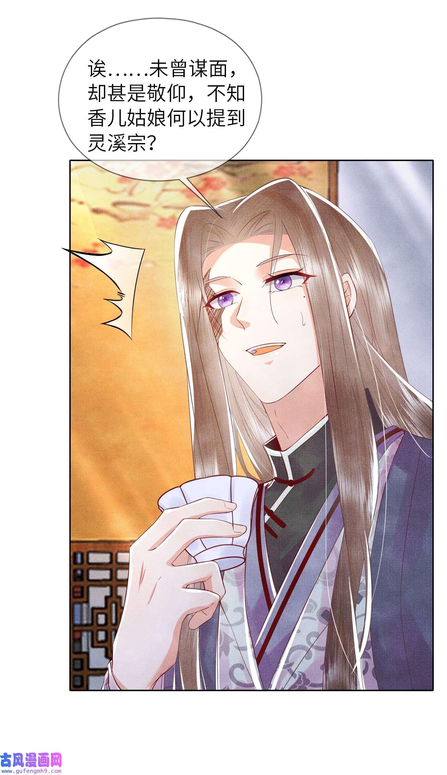 女师祖无法飞升的理由05 香儿姑娘