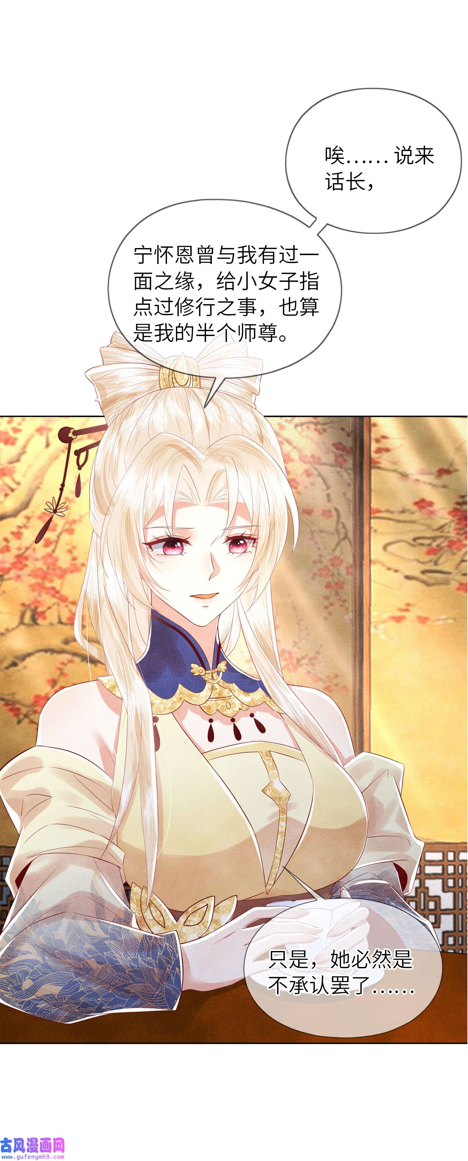 女师祖无法飞升的理由05 香儿姑娘