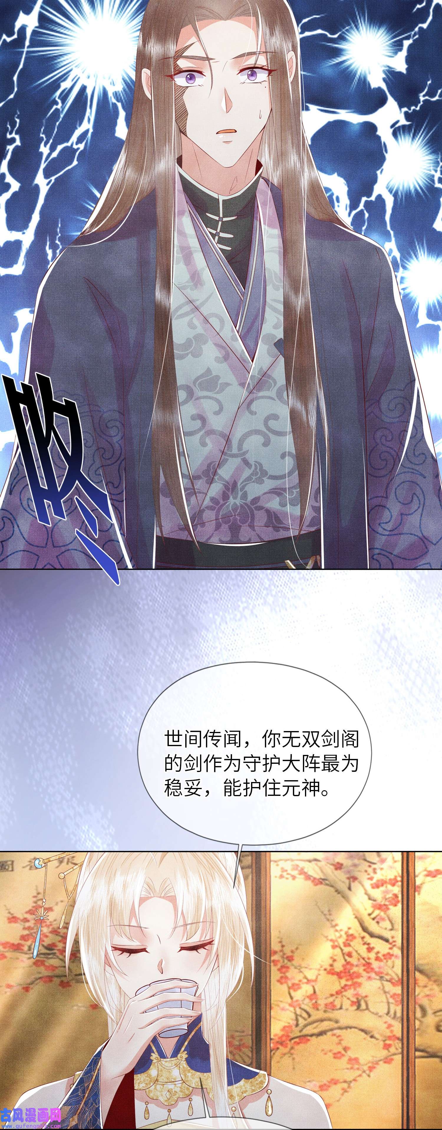 女师祖无法飞升的理由05 香儿姑娘