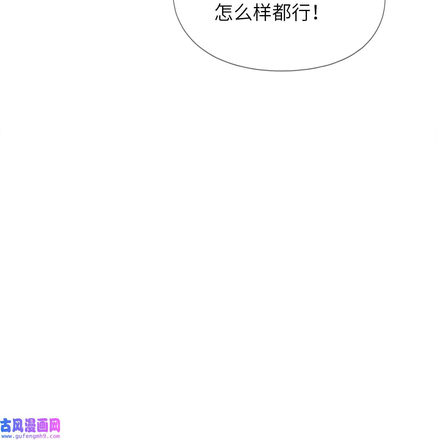 女师祖无法飞升的理由05 香儿姑娘