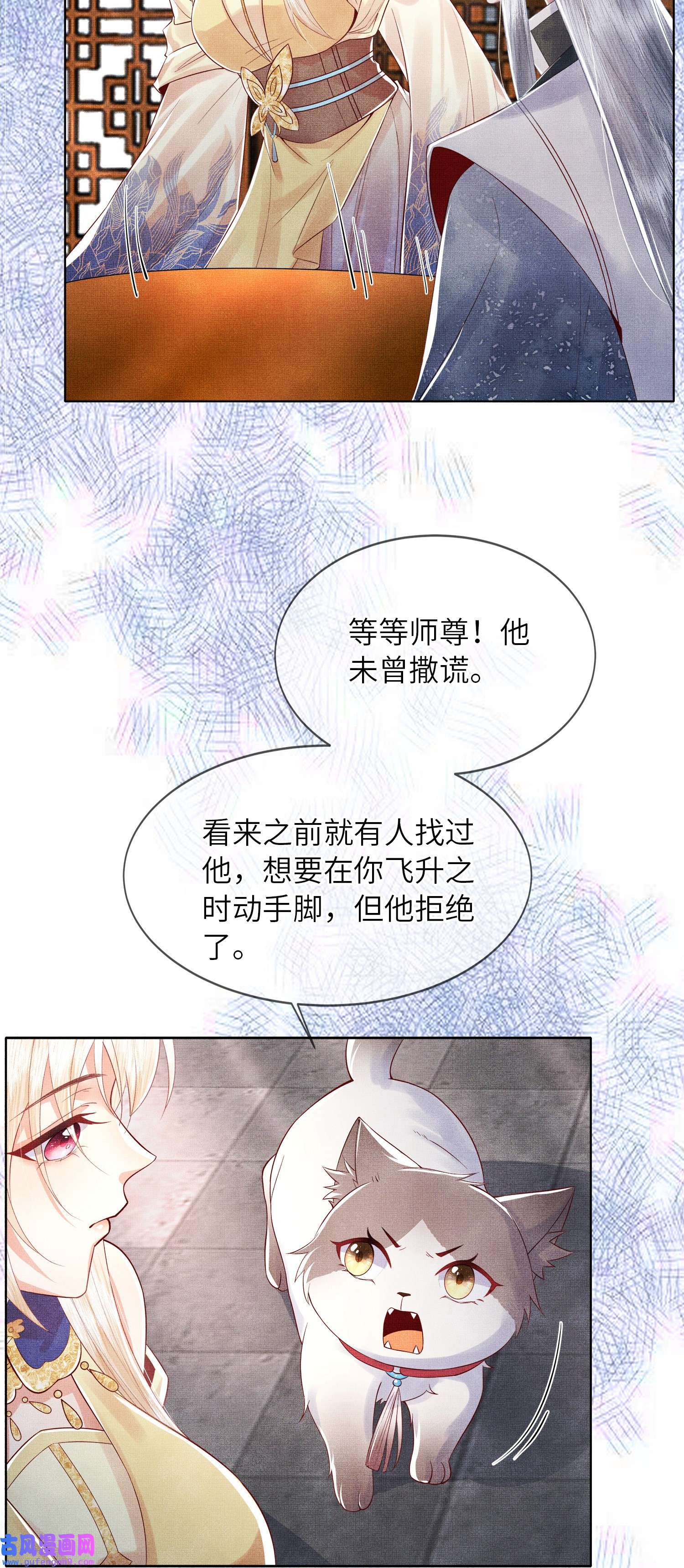 女师祖无法飞升的理由05 香儿姑娘