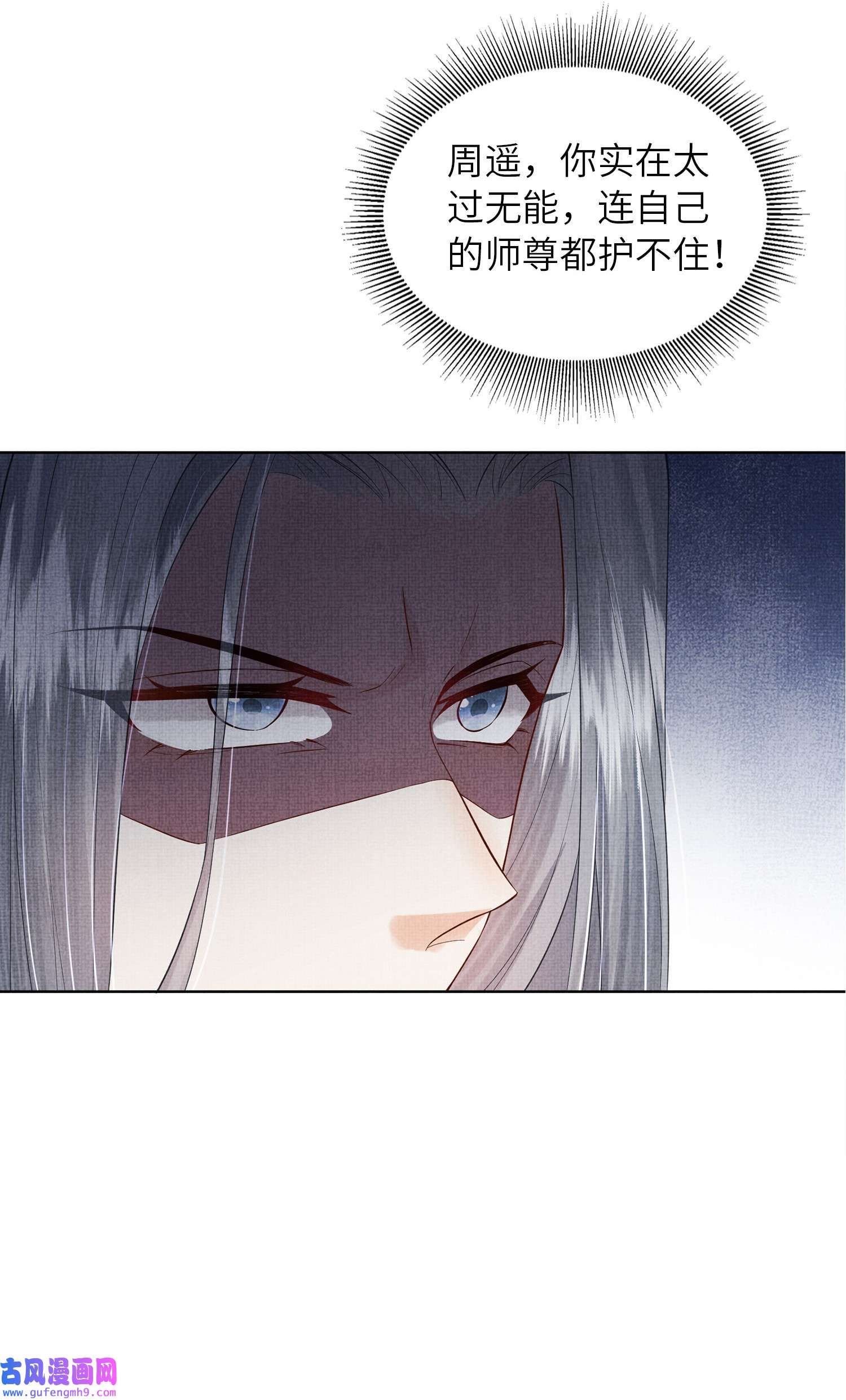 女师祖无法飞升的理由05 香儿姑娘
