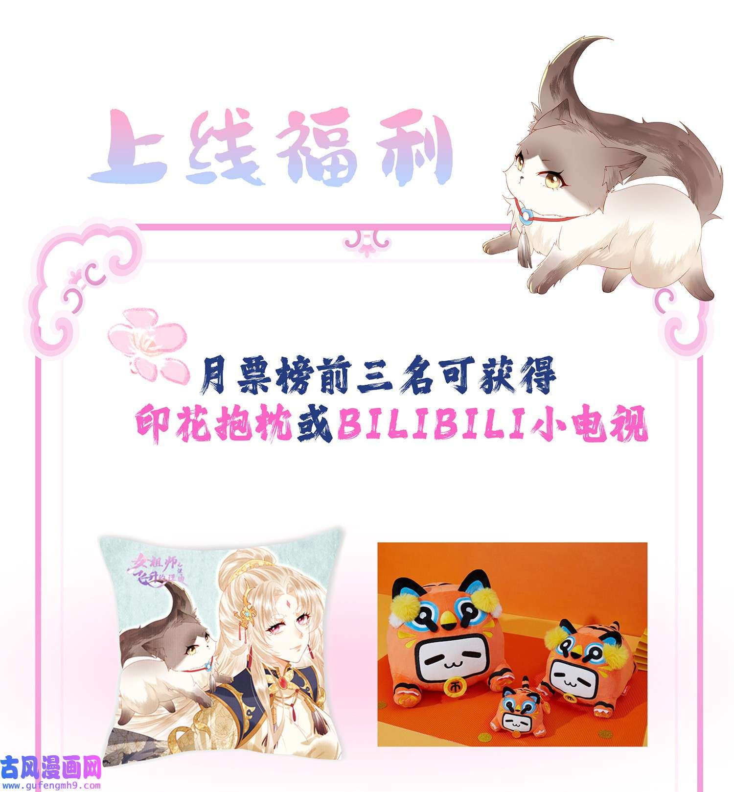 女师祖无法飞升的理由05 香儿姑娘