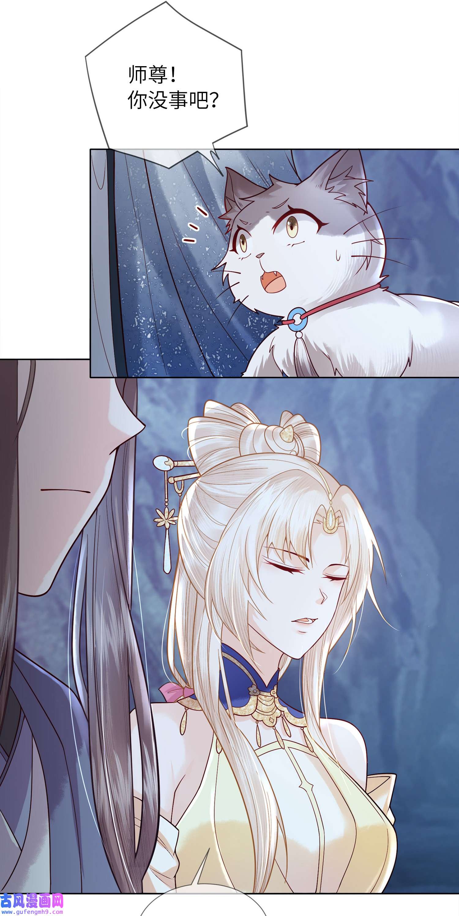 女师祖无法飞升的理由05 香儿姑娘