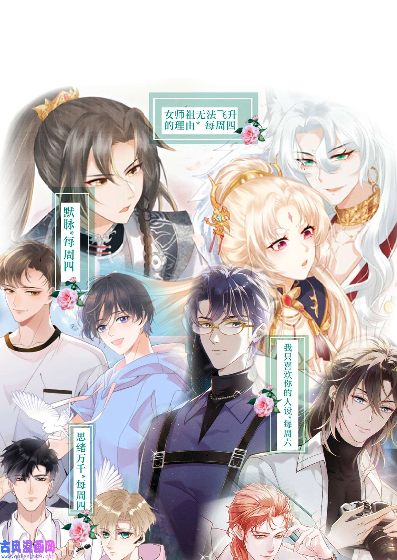 女师祖无法飞升的理由06 谁说师徒不能相恋？