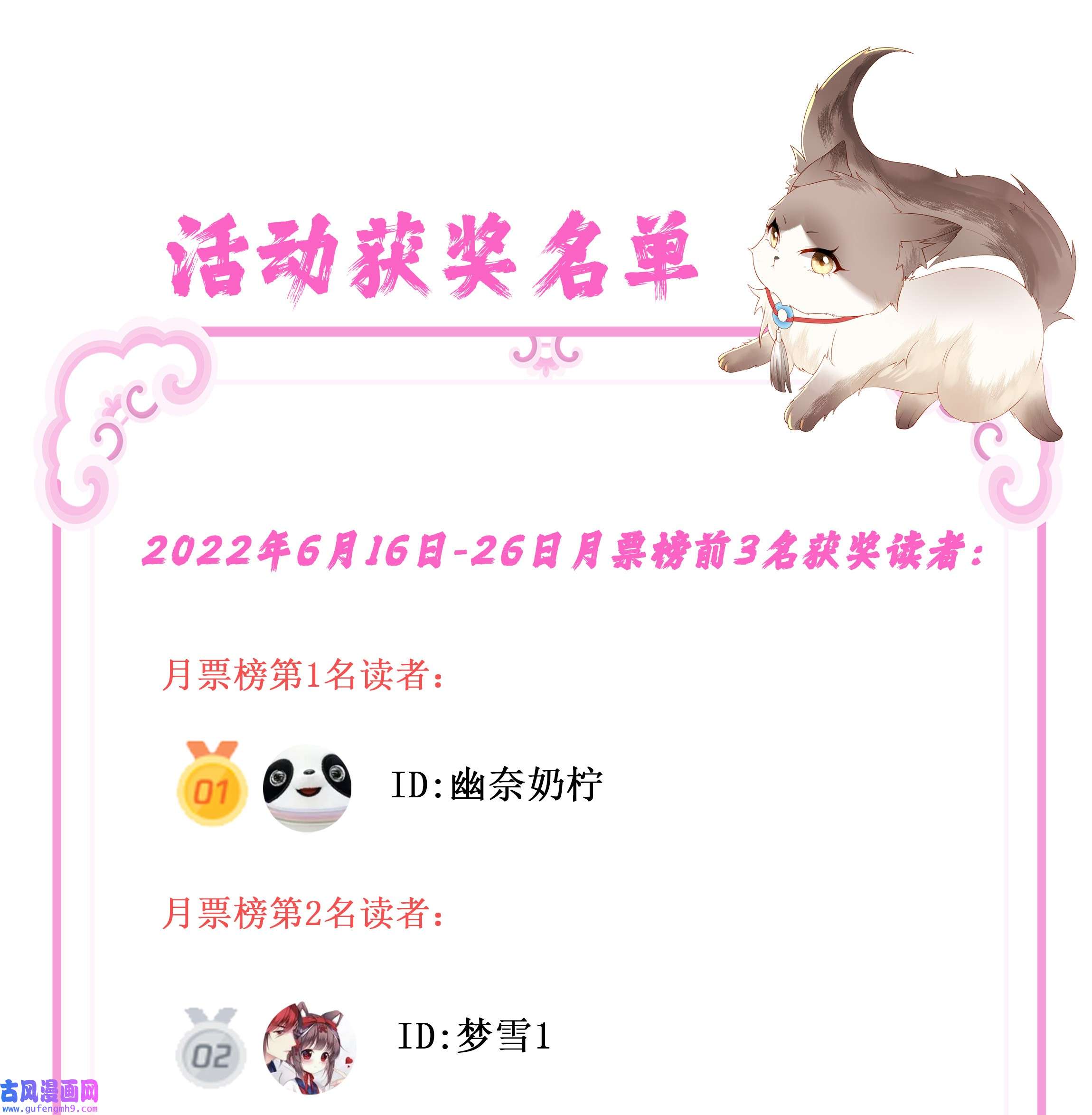 女师祖无法飞升的理由06 谁说师徒不能相恋？