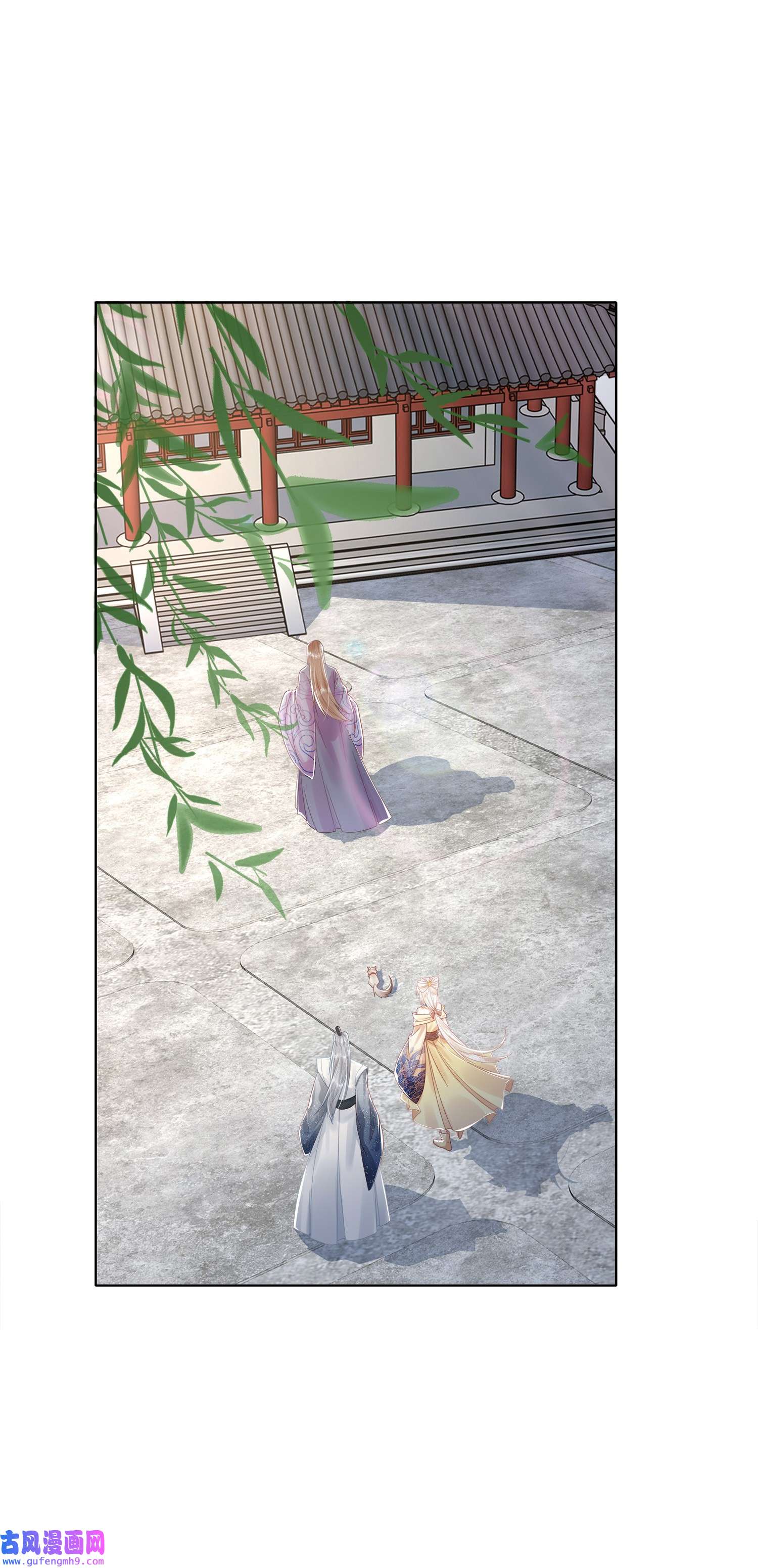 女师祖无法飞升的理由06 谁说师徒不能相恋？