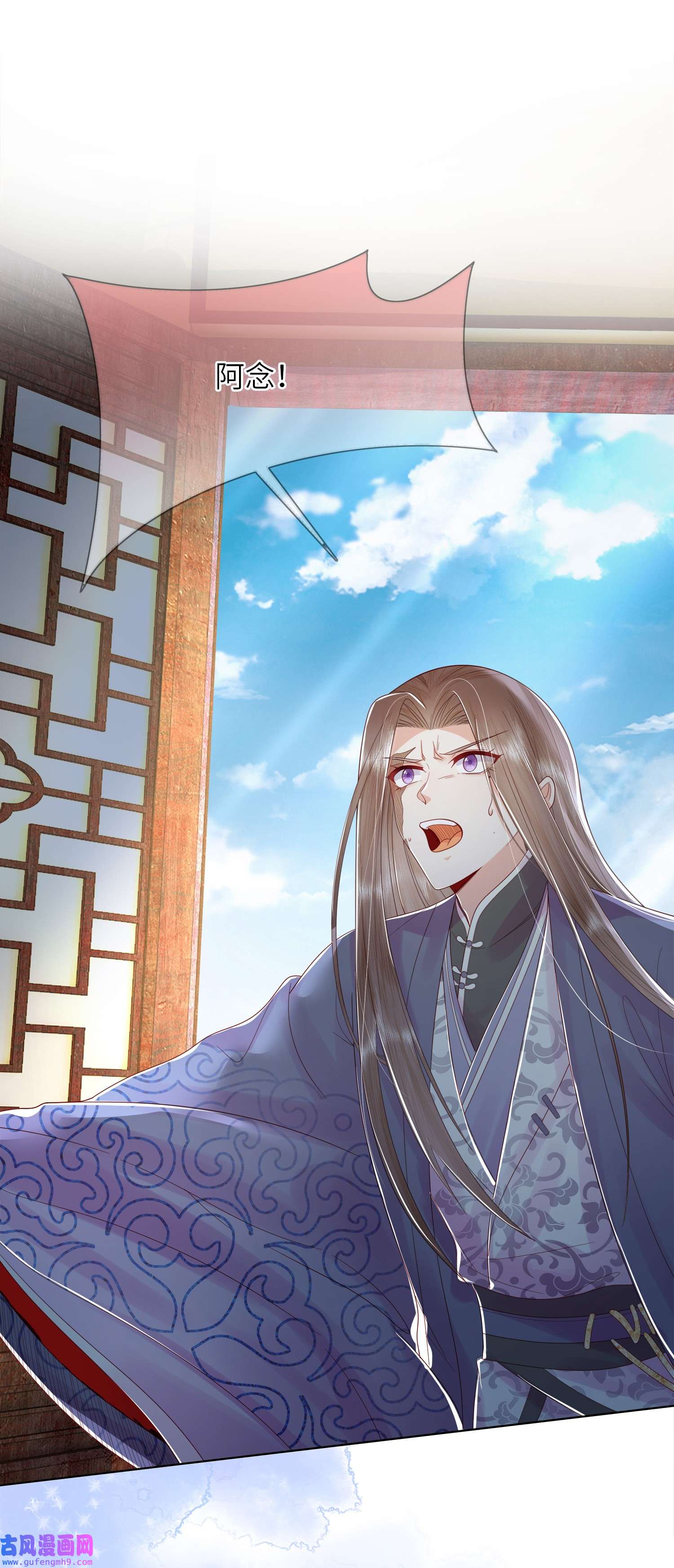 女师祖无法飞升的理由06 谁说师徒不能相恋？