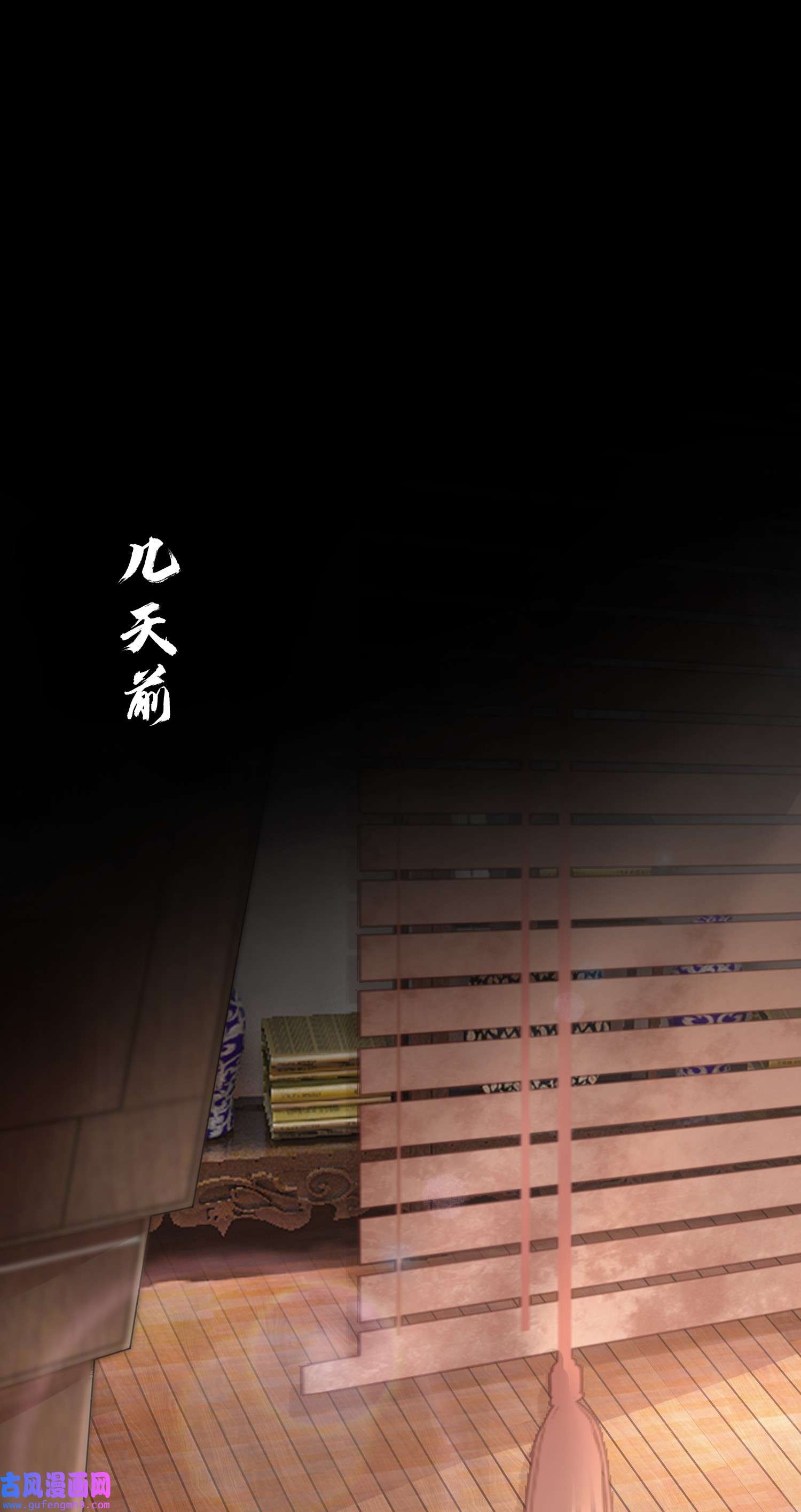女师祖无法飞升的理由06 谁说师徒不能相恋？