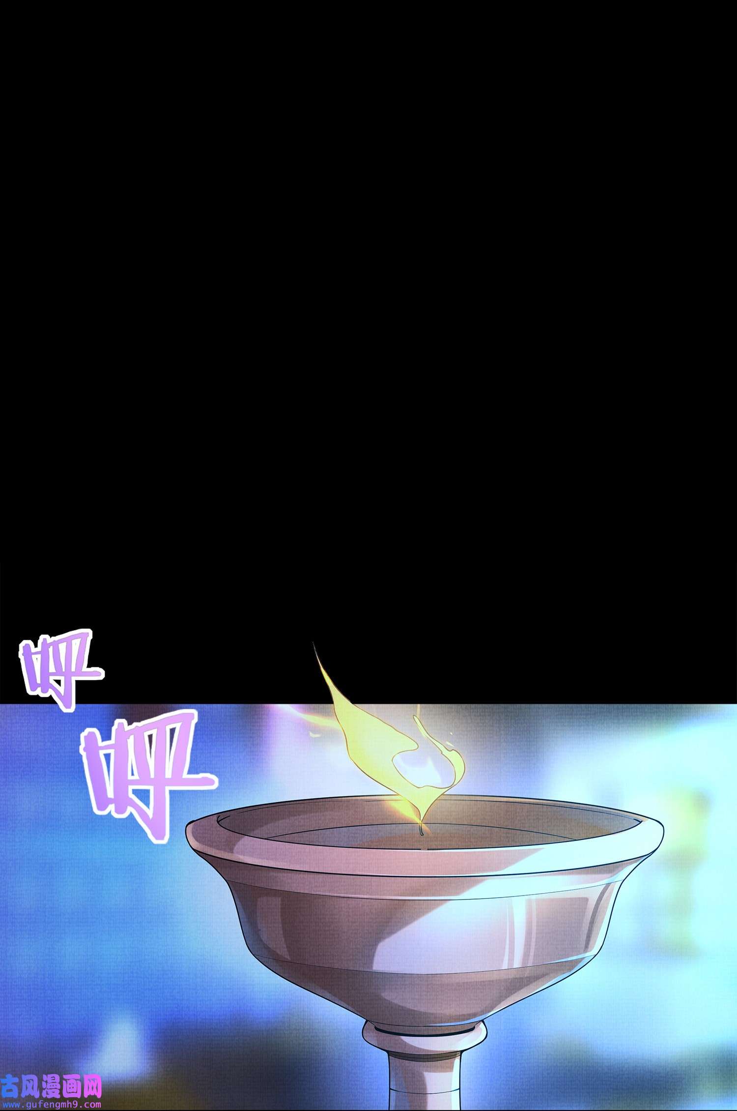 女师祖无法飞升的理由06 谁说师徒不能相恋？