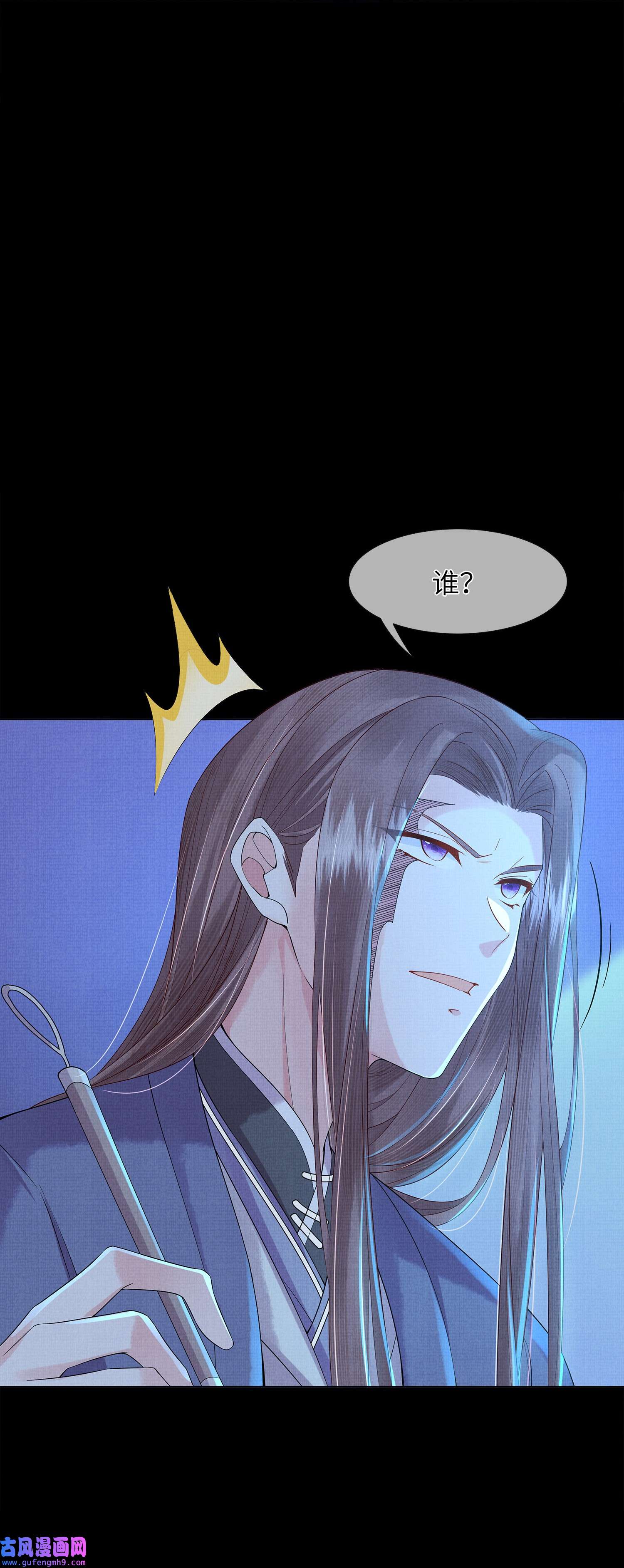 女师祖无法飞升的理由06 谁说师徒不能相恋？