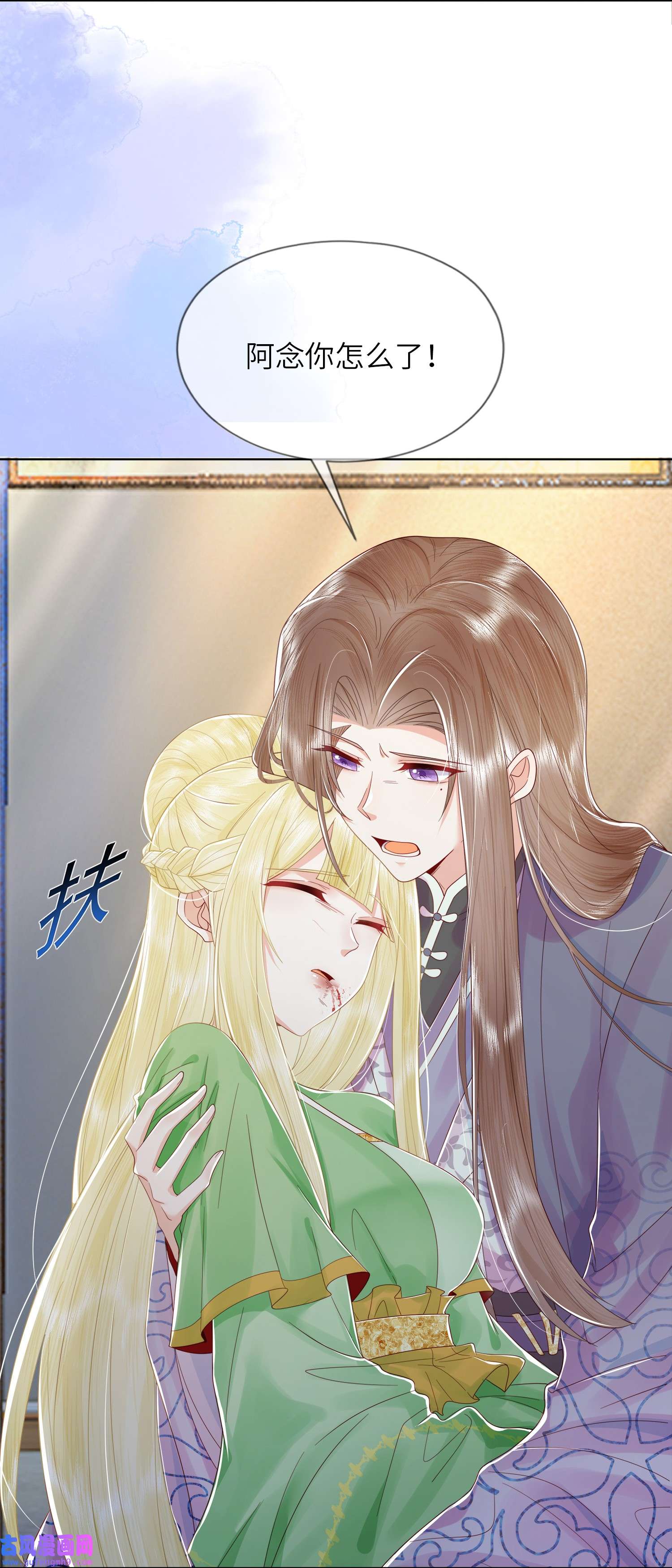 女师祖无法飞升的理由06 谁说师徒不能相恋？