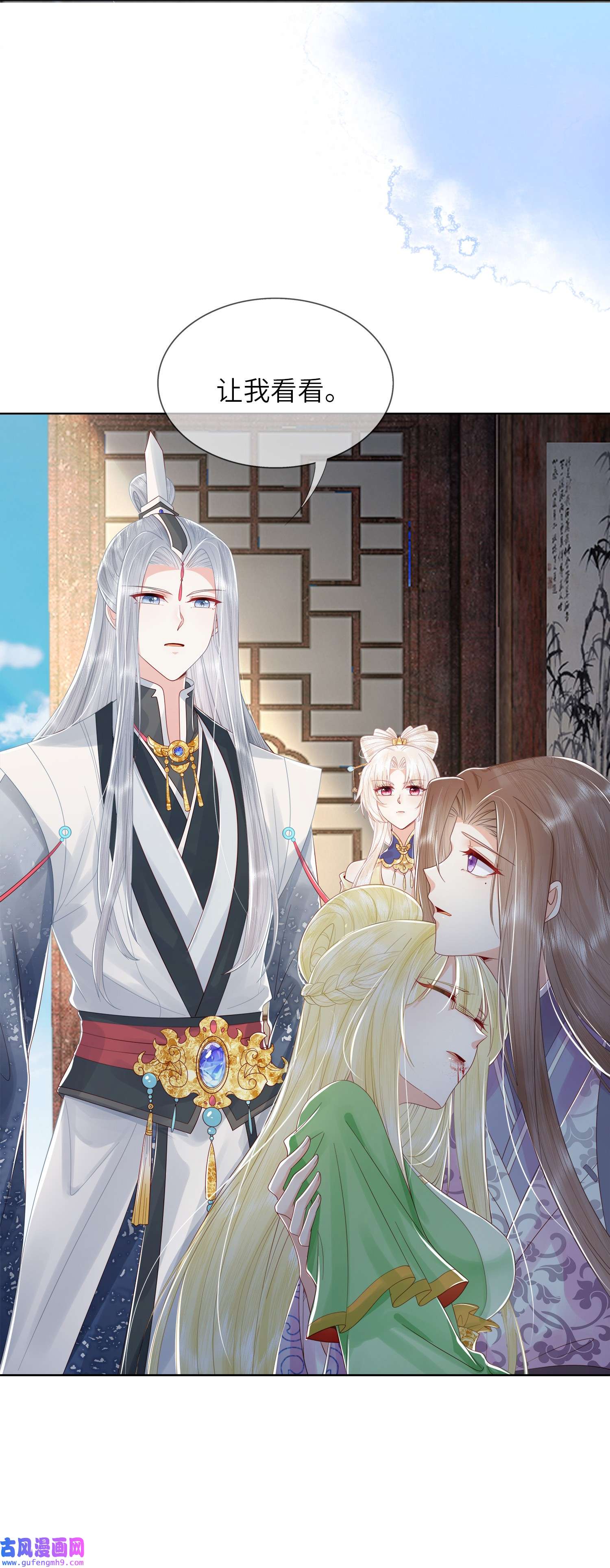 女师祖无法飞升的理由06 谁说师徒不能相恋？