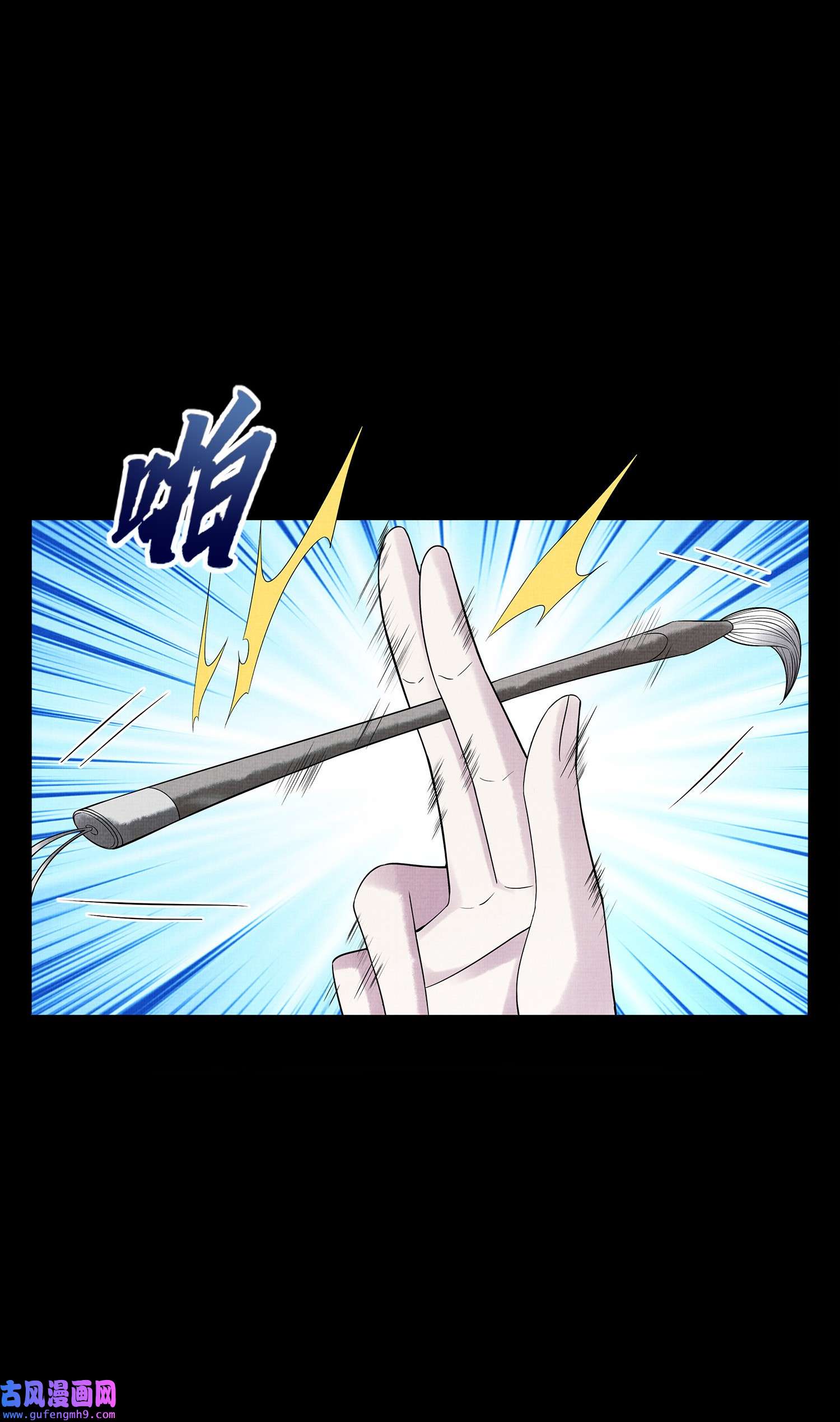 女师祖无法飞升的理由06 谁说师徒不能相恋？