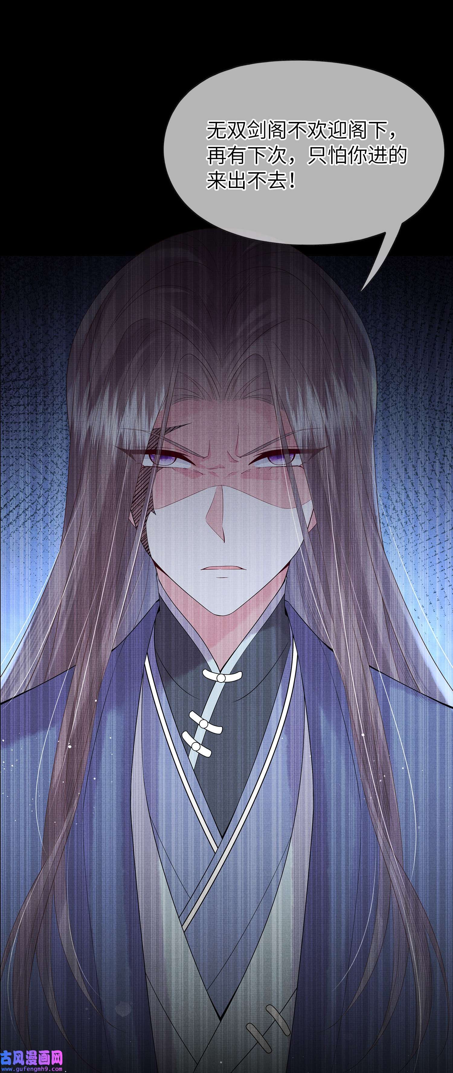 女师祖无法飞升的理由06 谁说师徒不能相恋？