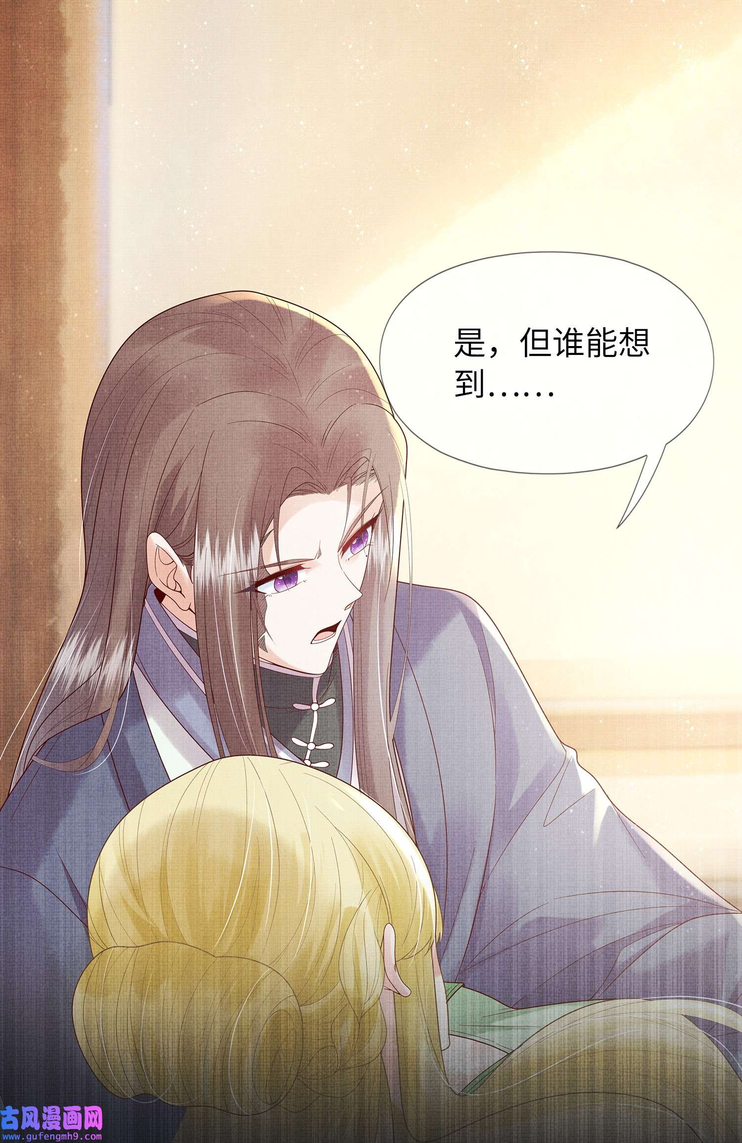 女师祖无法飞升的理由06 谁说师徒不能相恋？