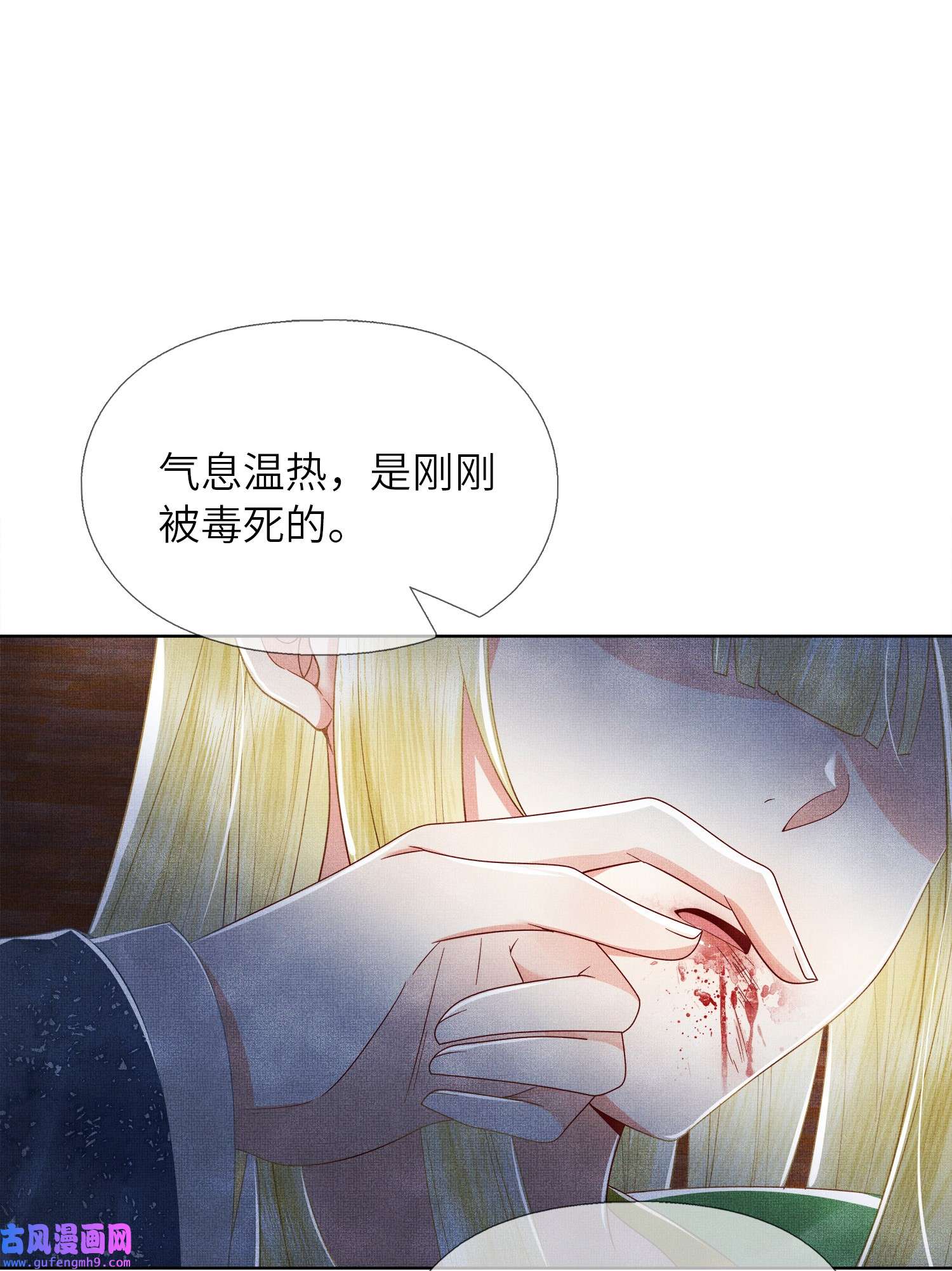 女师祖无法飞升的理由06 谁说师徒不能相恋？