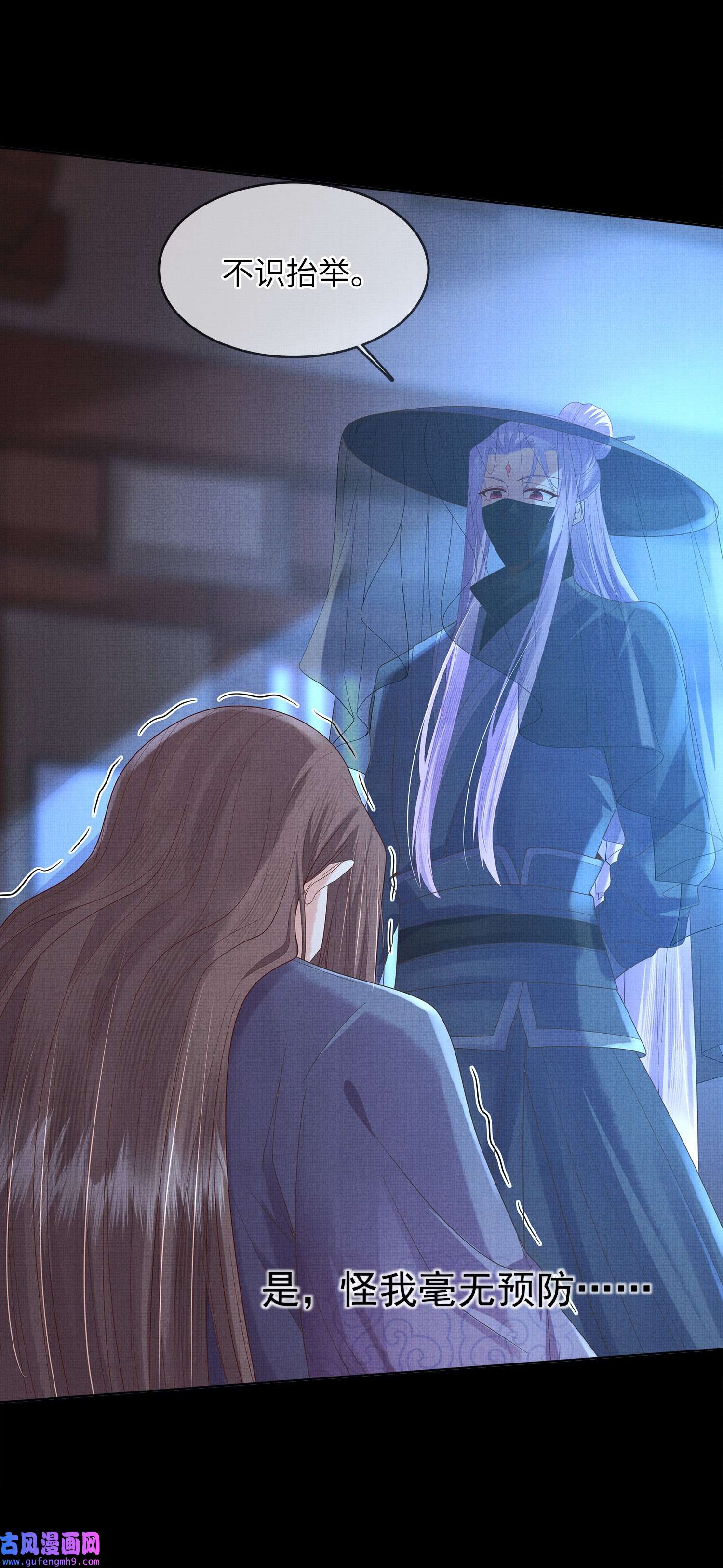 女师祖无法飞升的理由06 谁说师徒不能相恋？