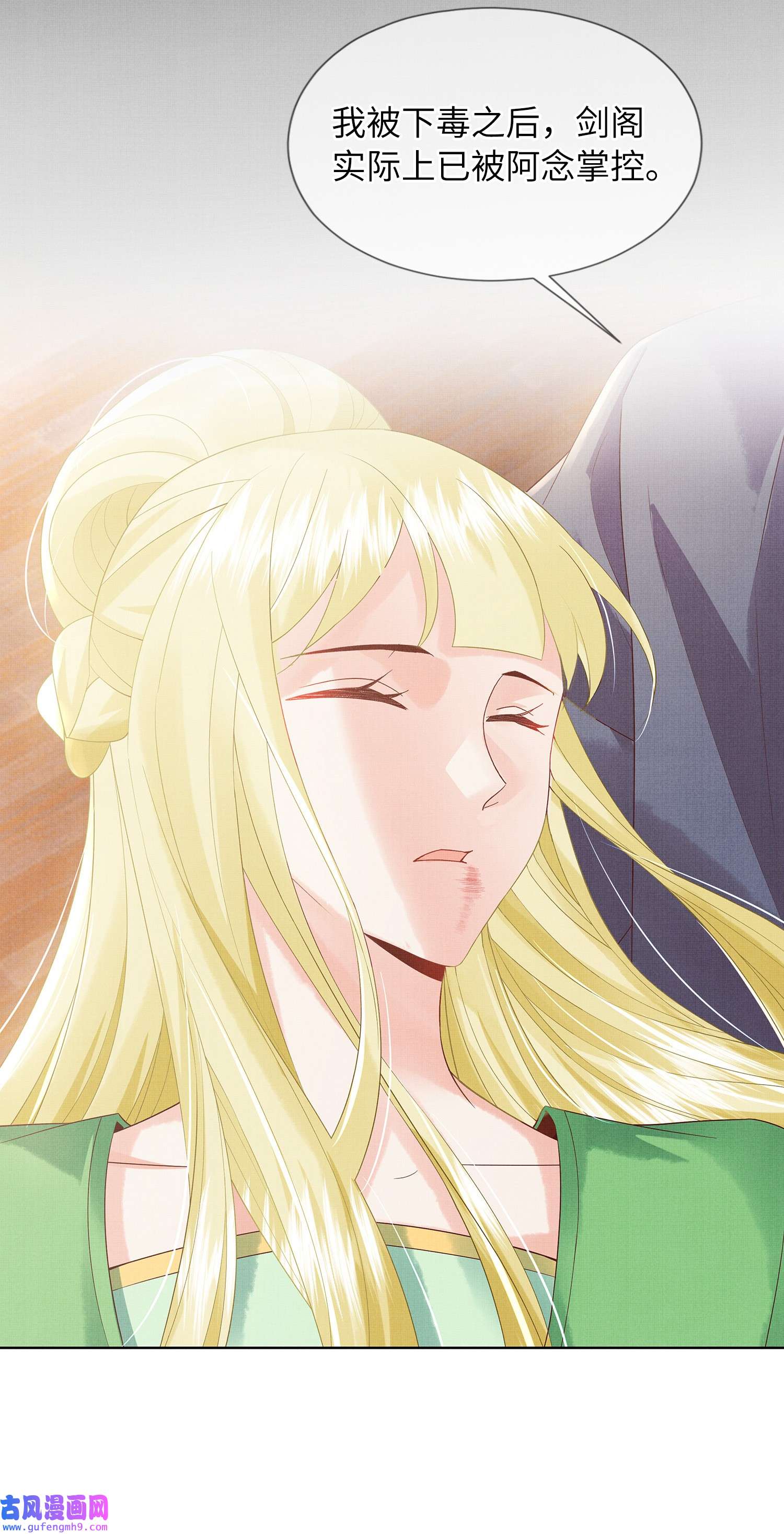 女师祖无法飞升的理由06 谁说师徒不能相恋？