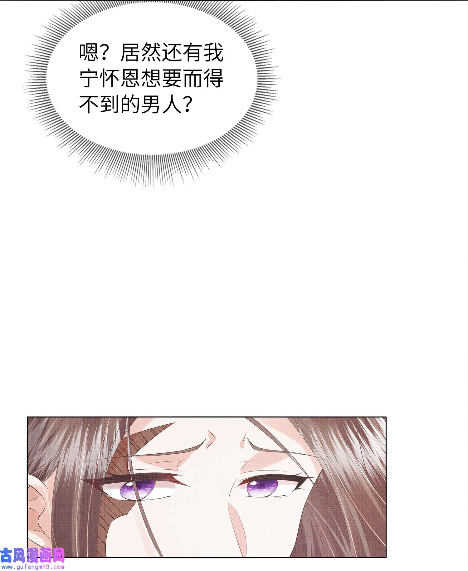 女师祖无法飞升的理由07 我愿为宁怀恩陪葬