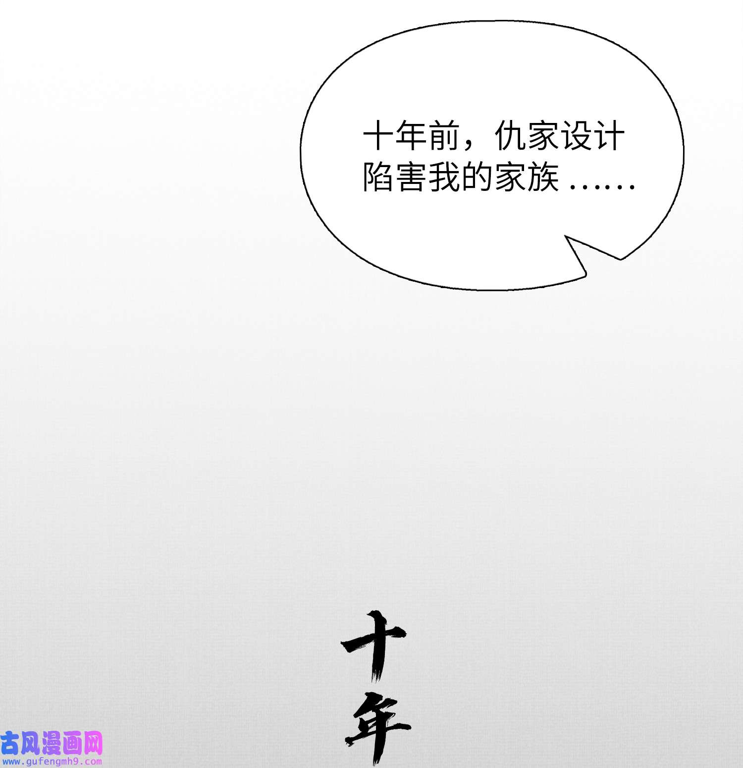 女师祖无法飞升的理由07 我愿为宁怀恩陪葬