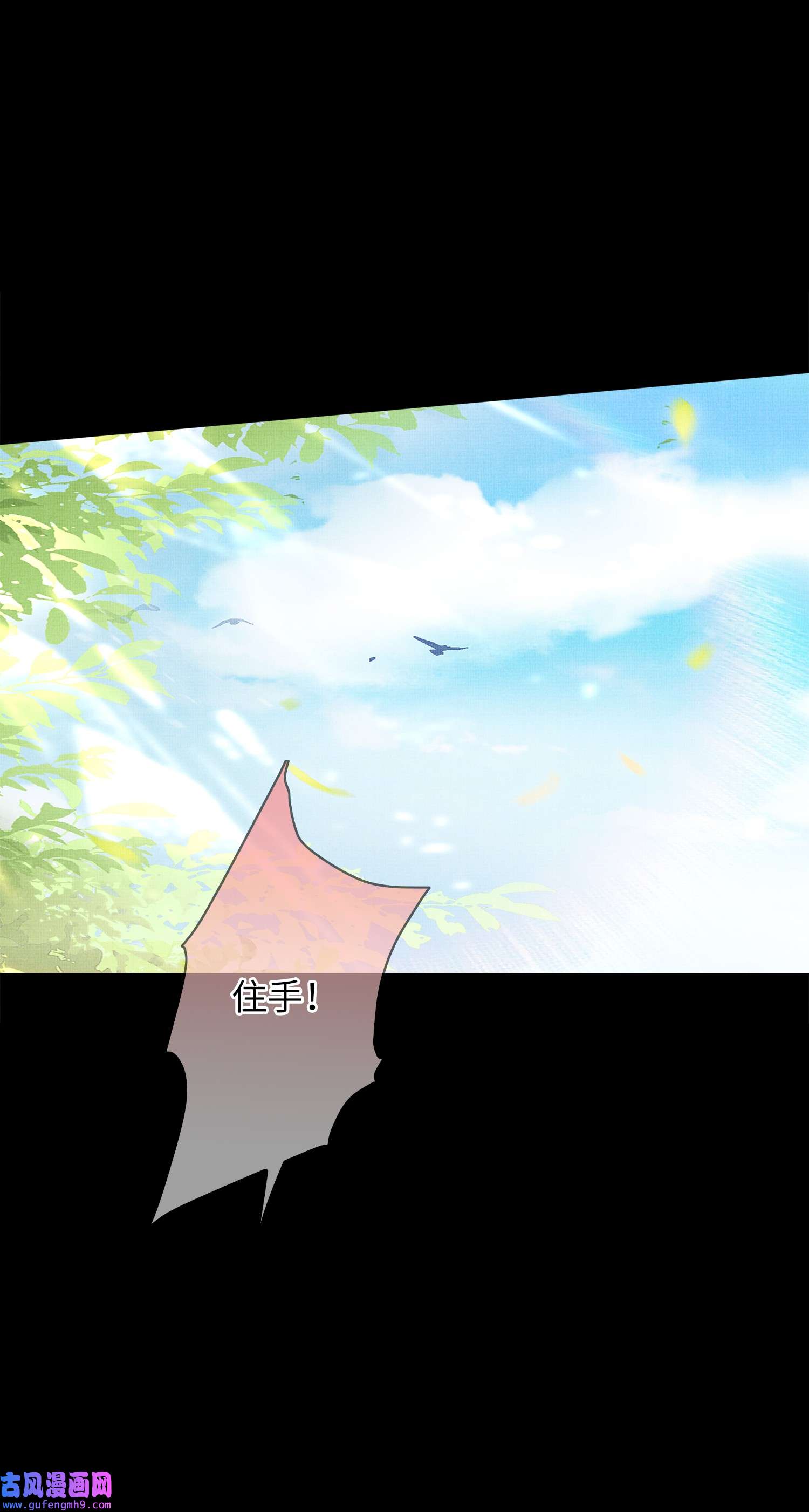 女师祖无法飞升的理由07 我愿为宁怀恩陪葬
