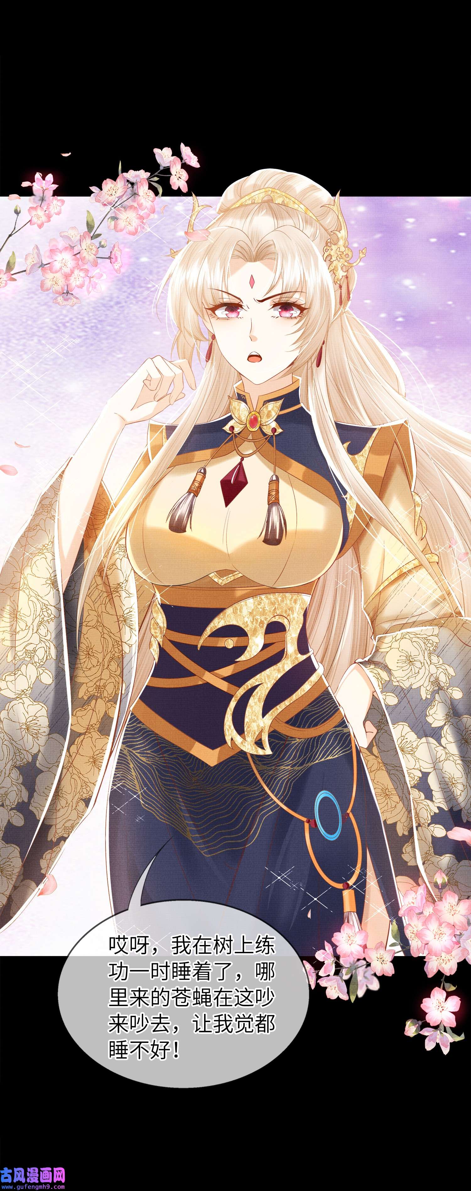 女师祖无法飞升的理由07 我愿为宁怀恩陪葬