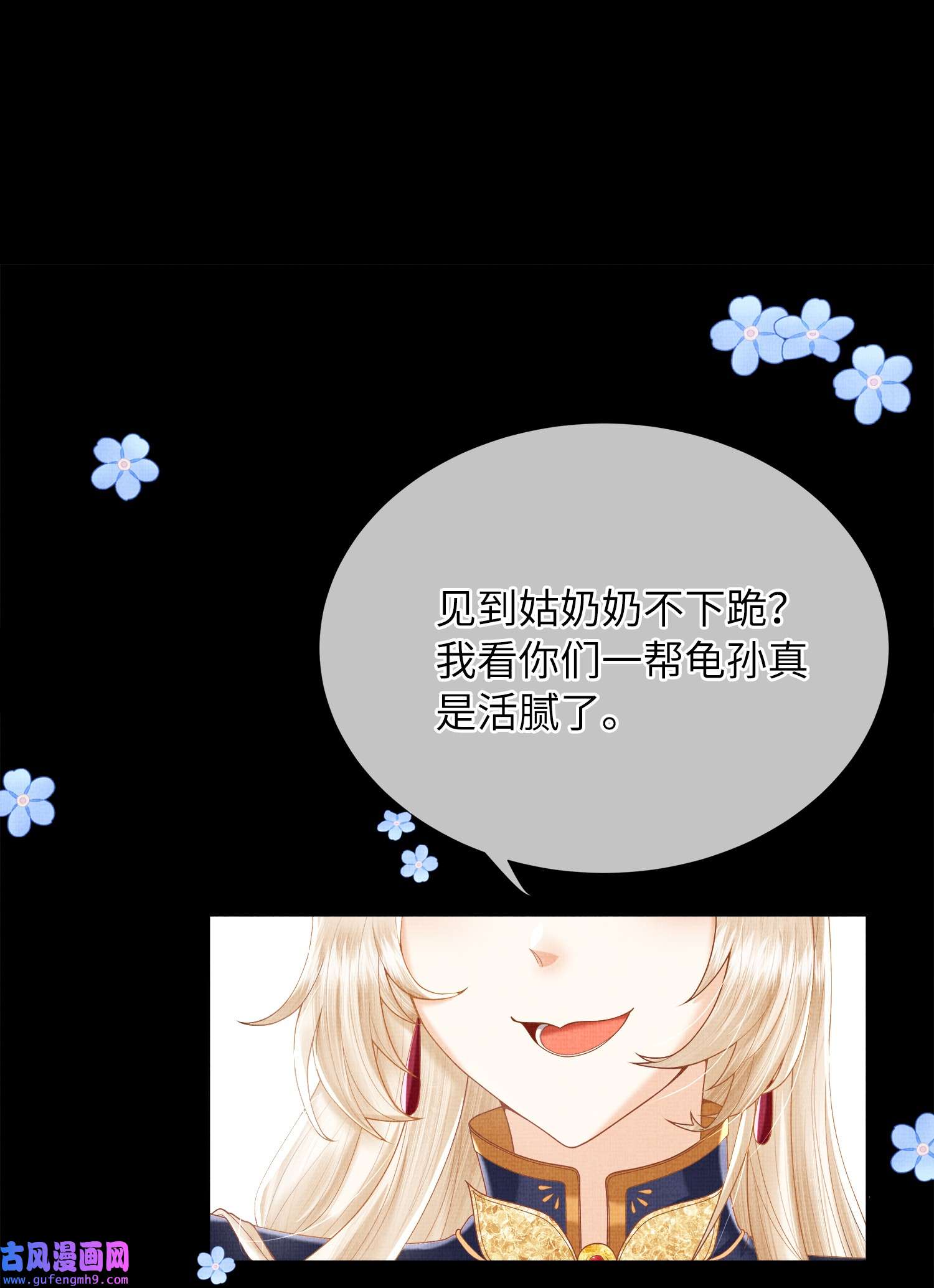 女师祖无法飞升的理由07 我愿为宁怀恩陪葬