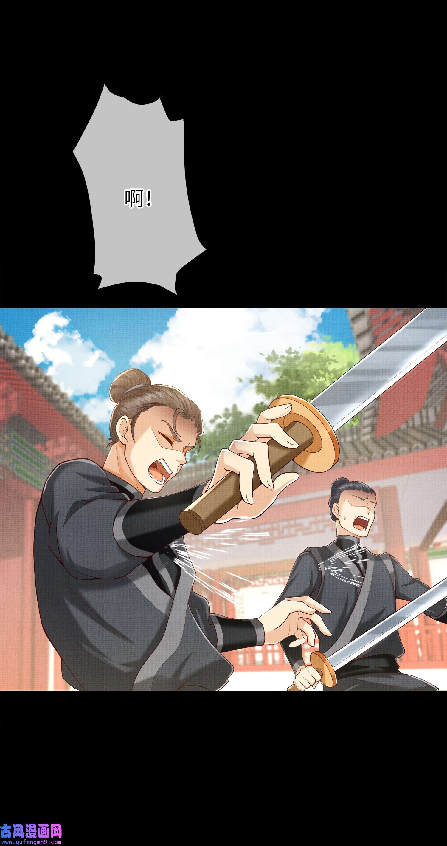 女师祖无法飞升的理由07 我愿为宁怀恩陪葬