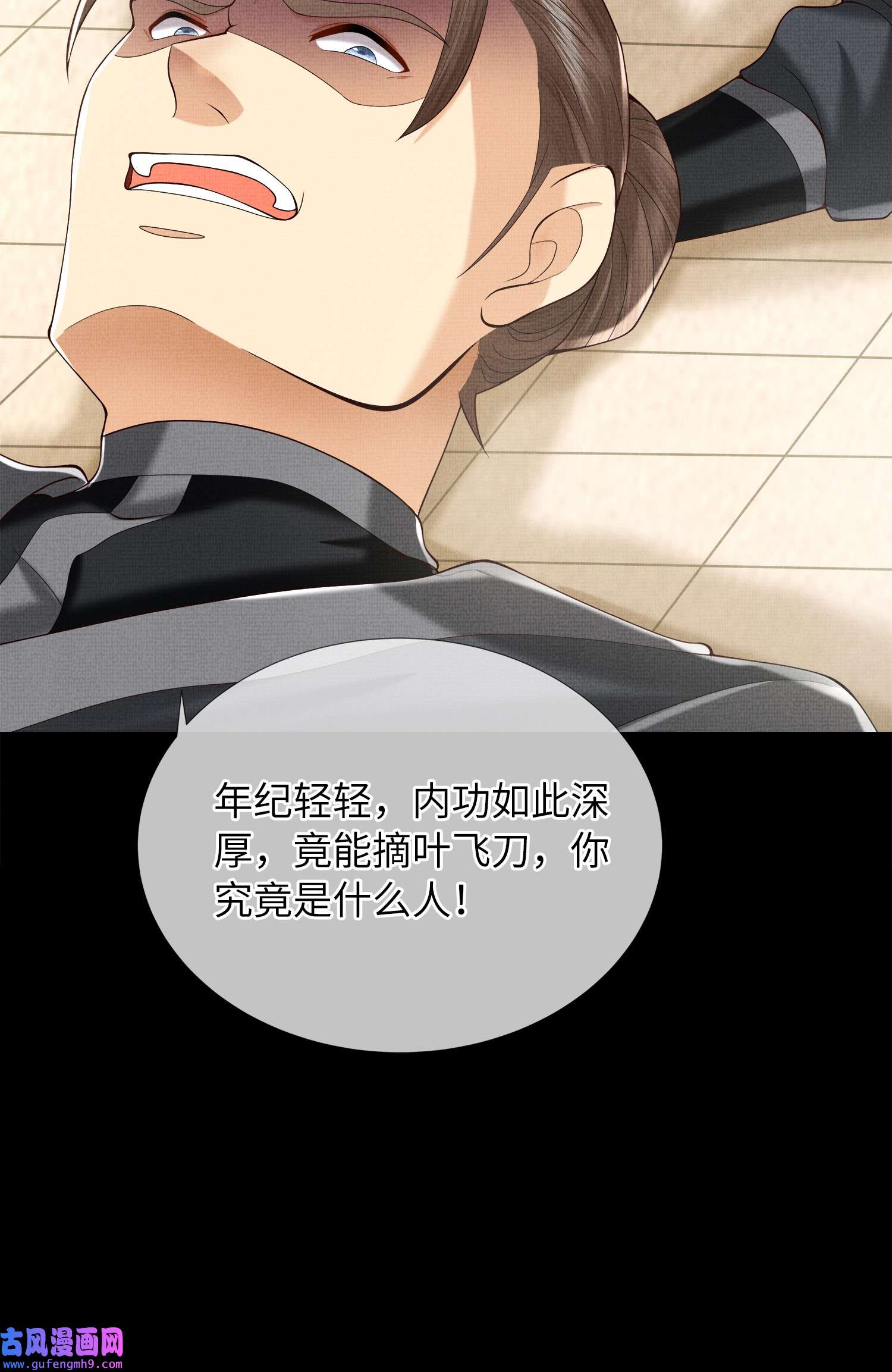 女师祖无法飞升的理由07 我愿为宁怀恩陪葬