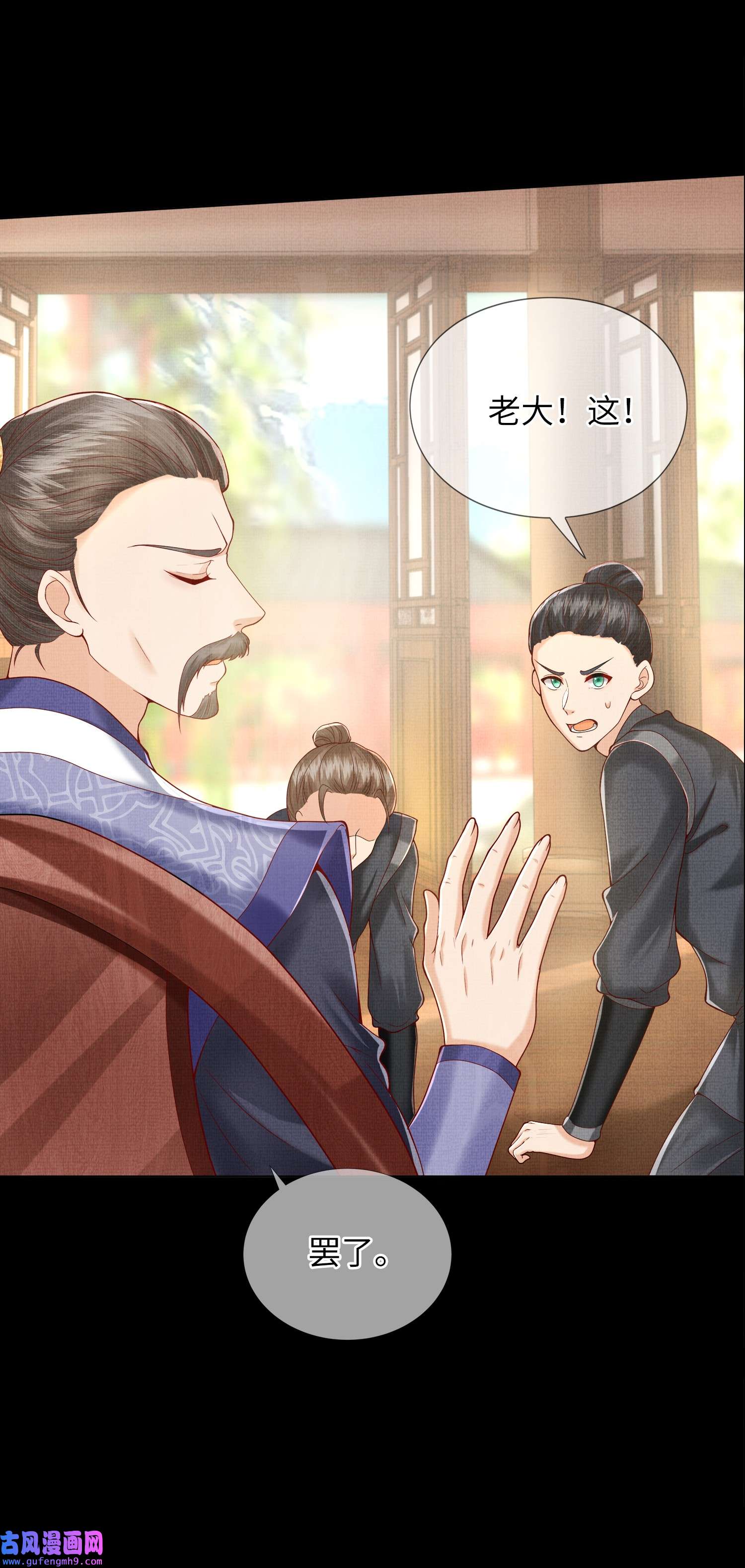 女师祖无法飞升的理由07 我愿为宁怀恩陪葬