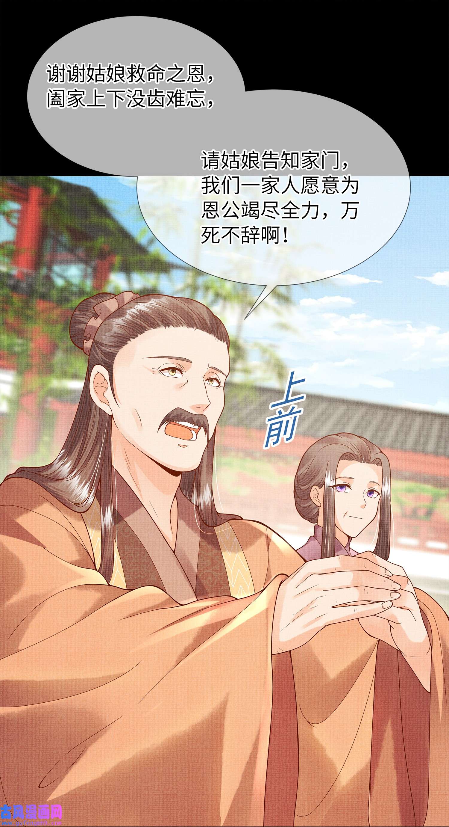 女师祖无法飞升的理由07 我愿为宁怀恩陪葬