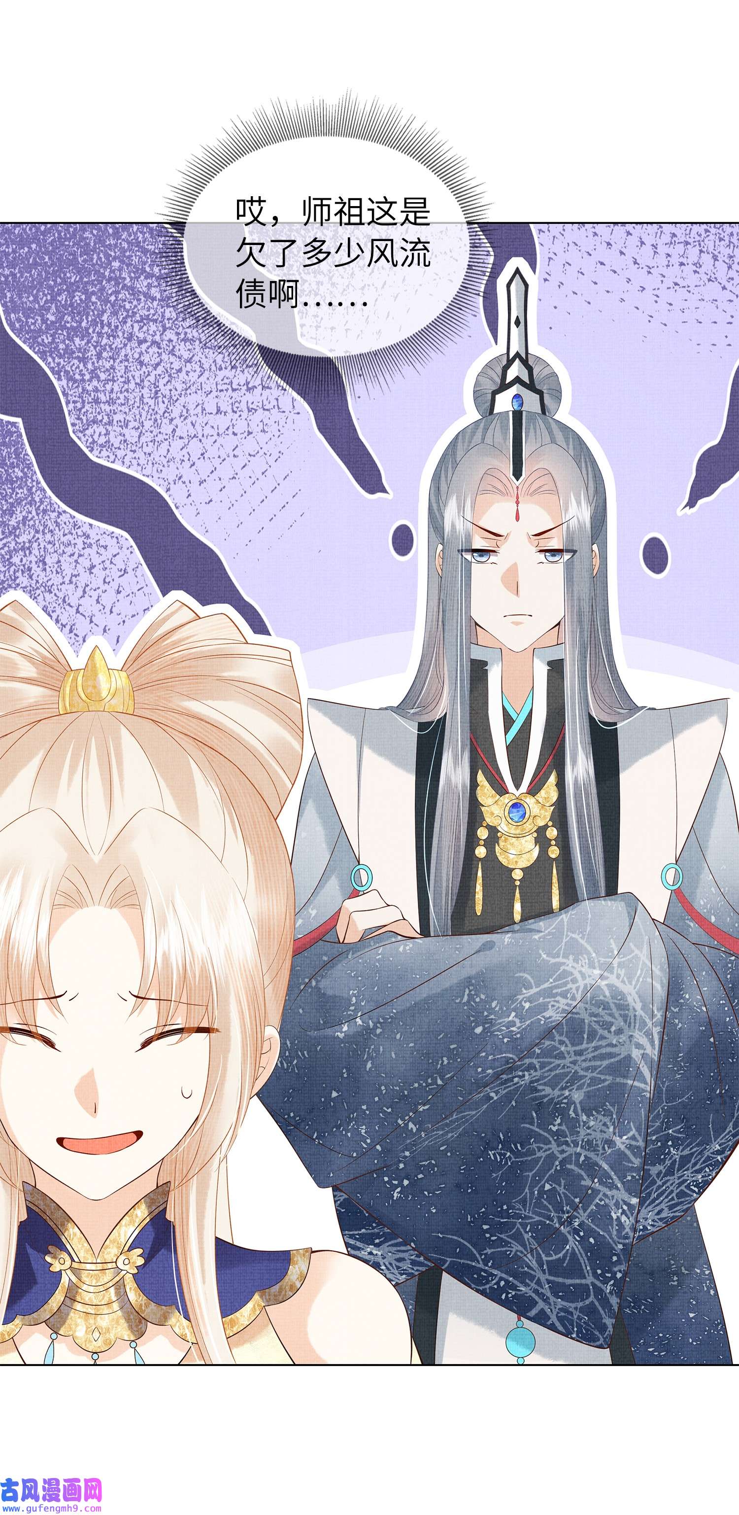 女师祖无法飞升的理由07 我愿为宁怀恩陪葬