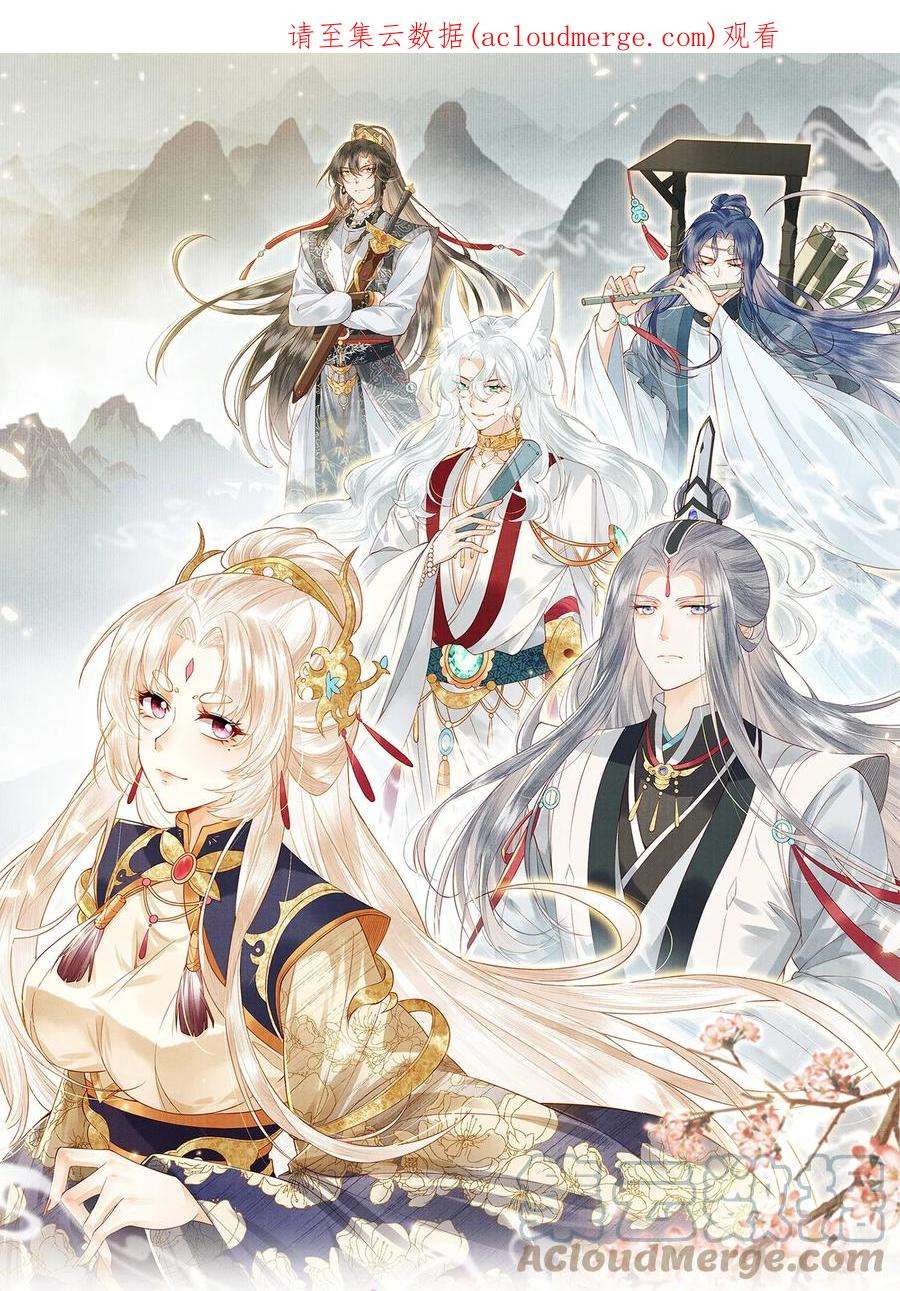 女师祖无法飞升的理由12 抢亲？！