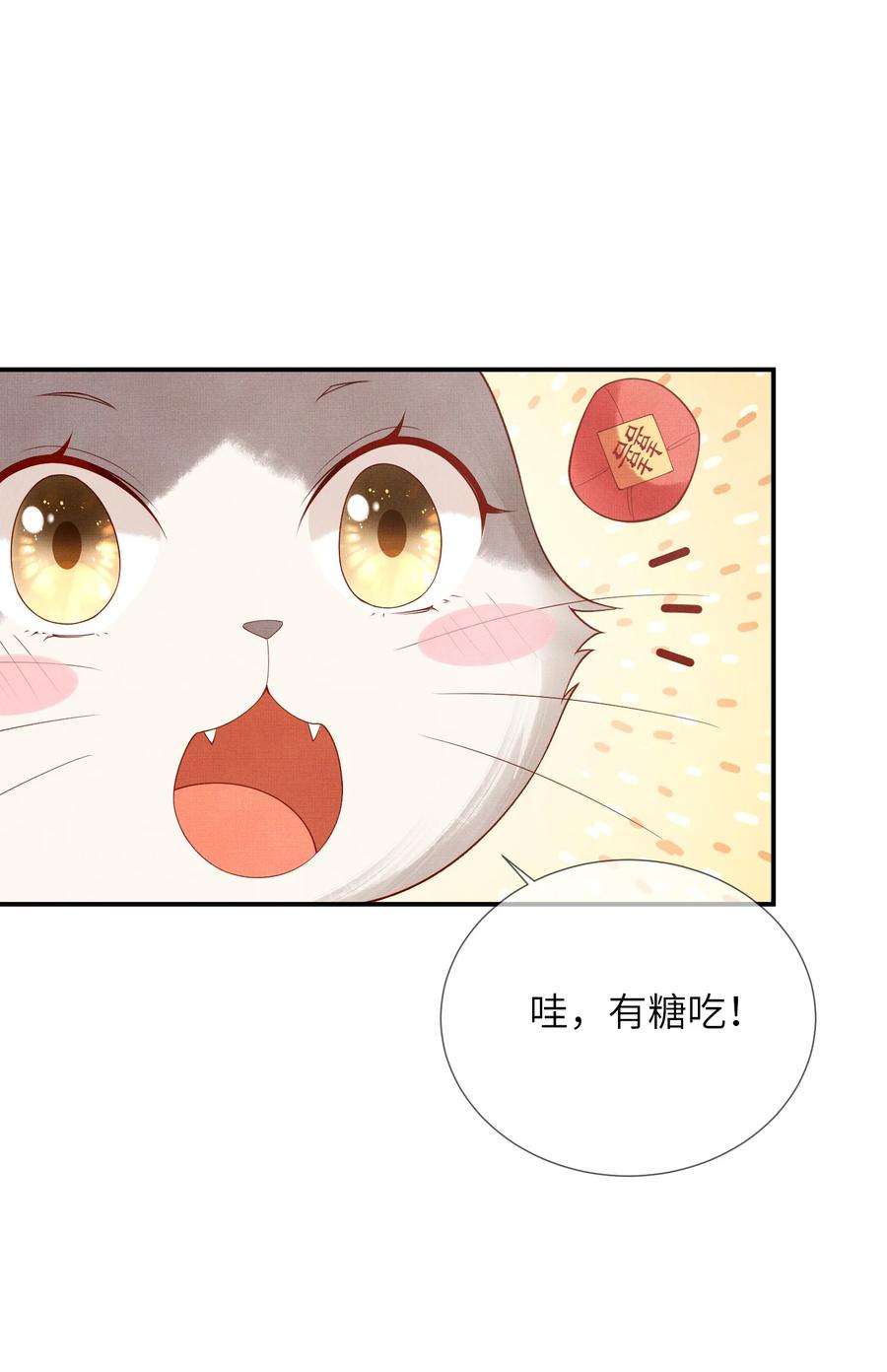女师祖无法飞升的理由12 抢亲？！