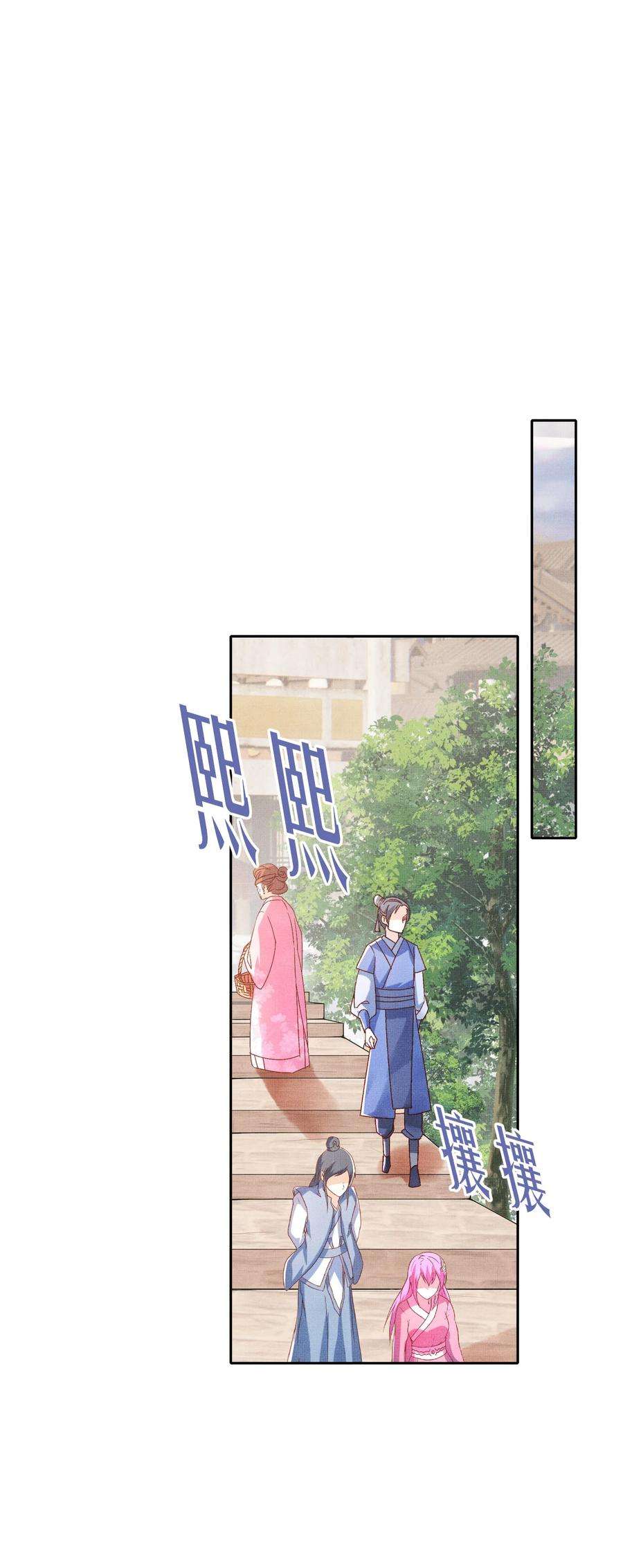 女师祖无法飞升的理由12 抢亲？！