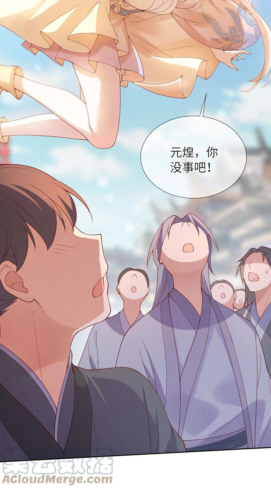 女师祖无法飞升的理由12 抢亲？！