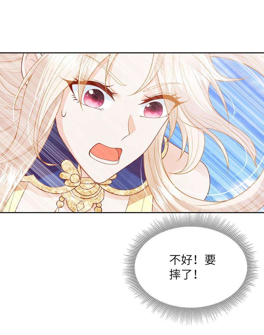 女师祖无法飞升的理由12 抢亲？！
