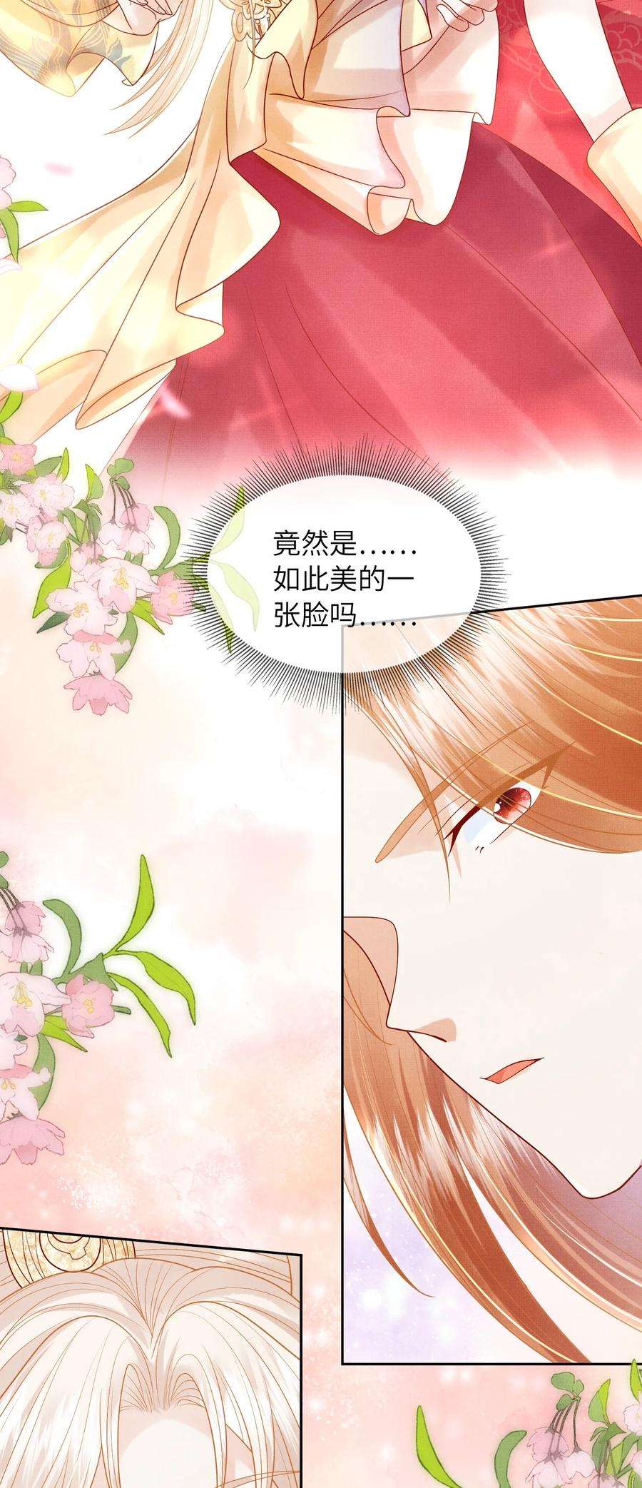女师祖无法飞升的理由12 抢亲？！