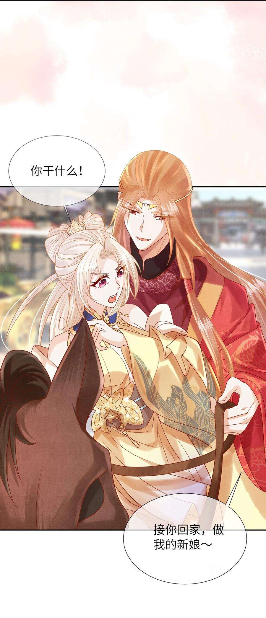 女师祖无法飞升的理由12 抢亲？！
