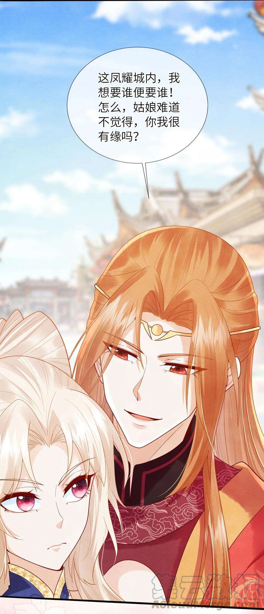女师祖无法飞升的理由12 抢亲？！