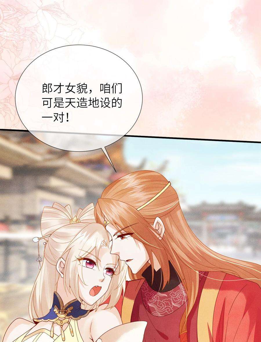 女师祖无法飞升的理由12 抢亲？！