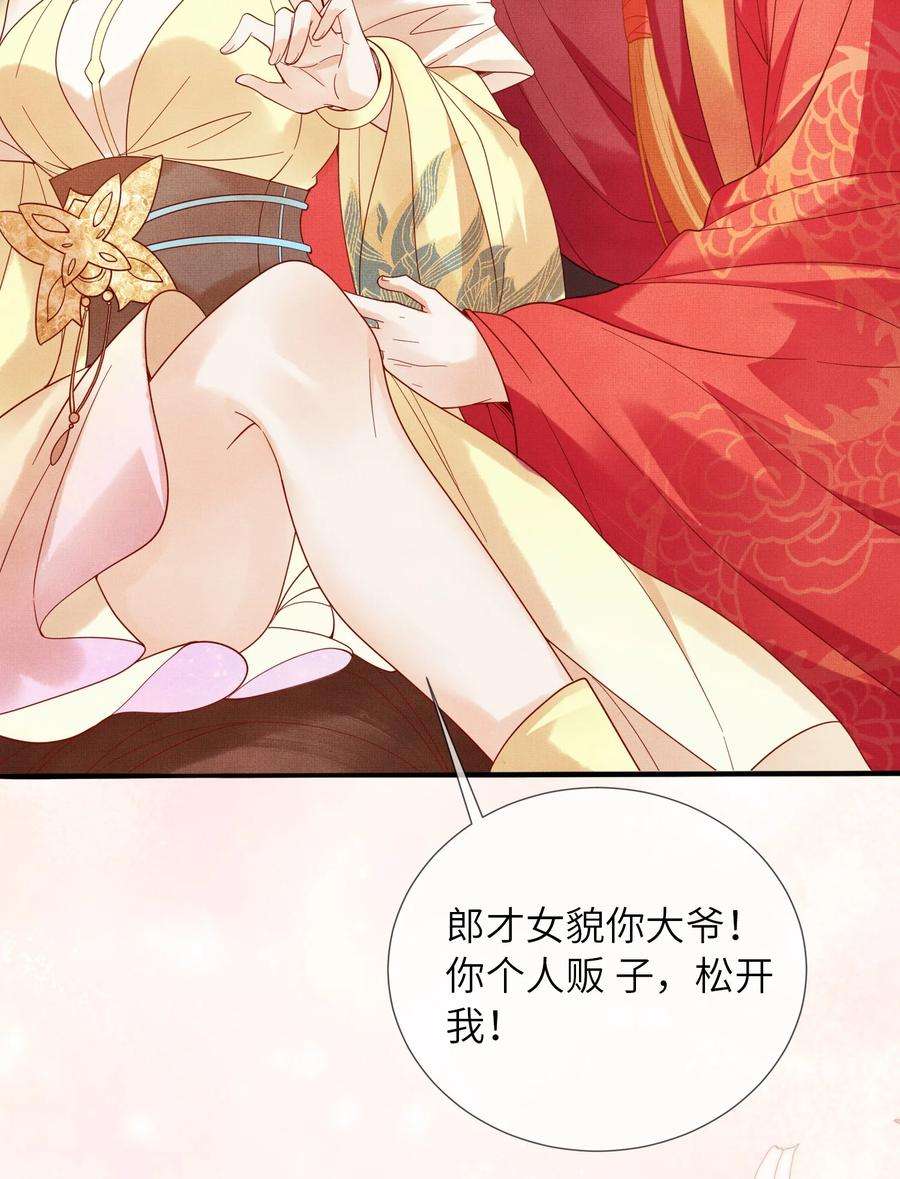 女师祖无法飞升的理由12 抢亲？！